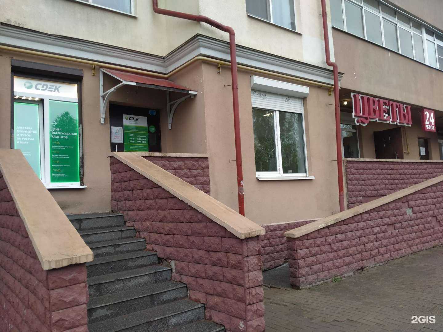 Отзывы на компанию СДЭК в Всеволожске c фото