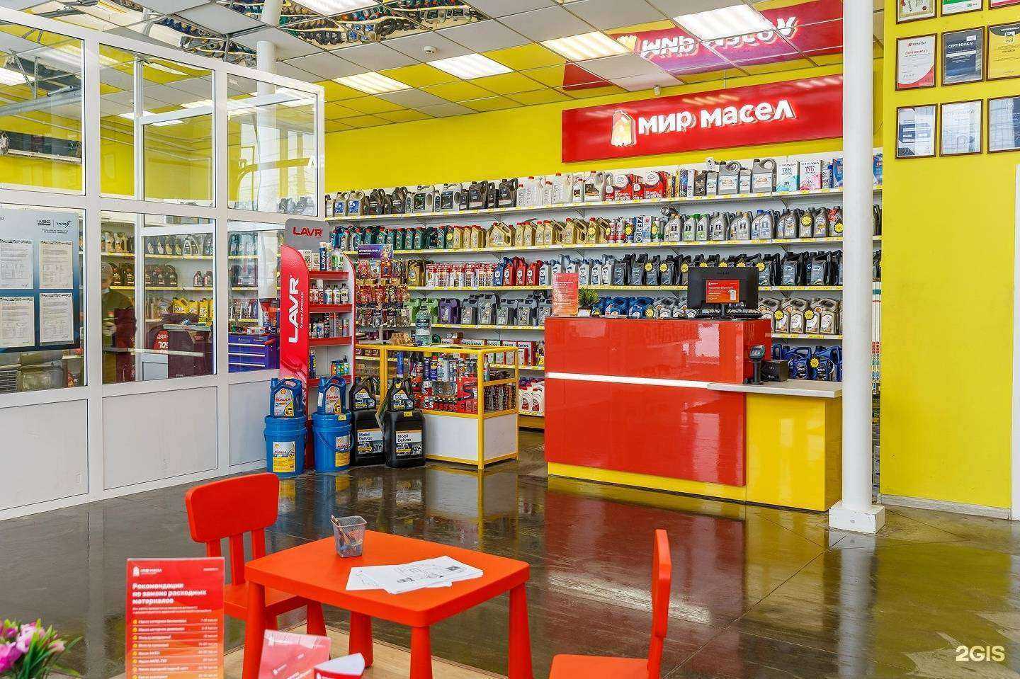 Отзывы на компанию Мир масел в г. Челябинск c фото