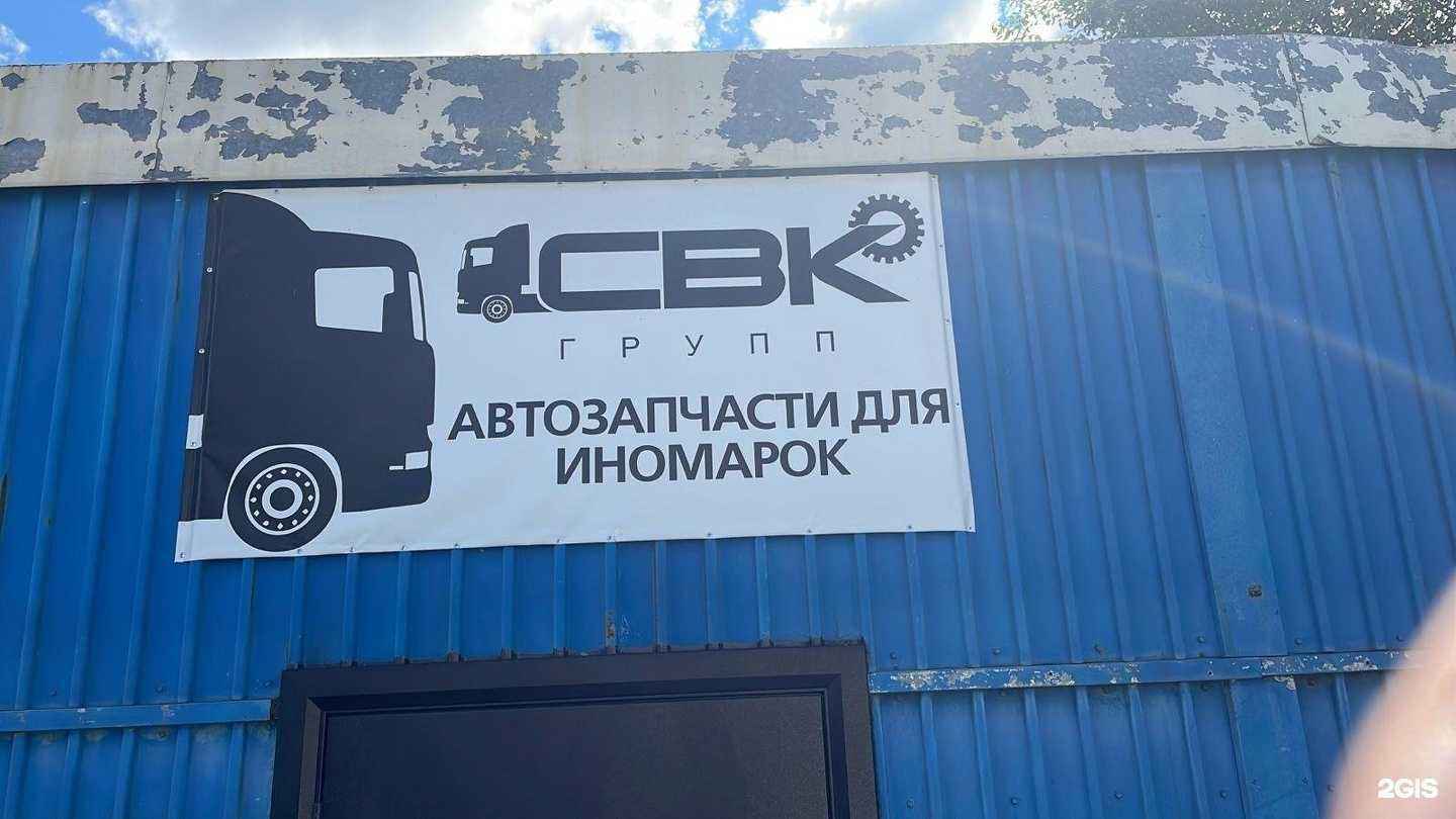 Отзывы на компанию Свк групп в г. Екатеринбург c фото