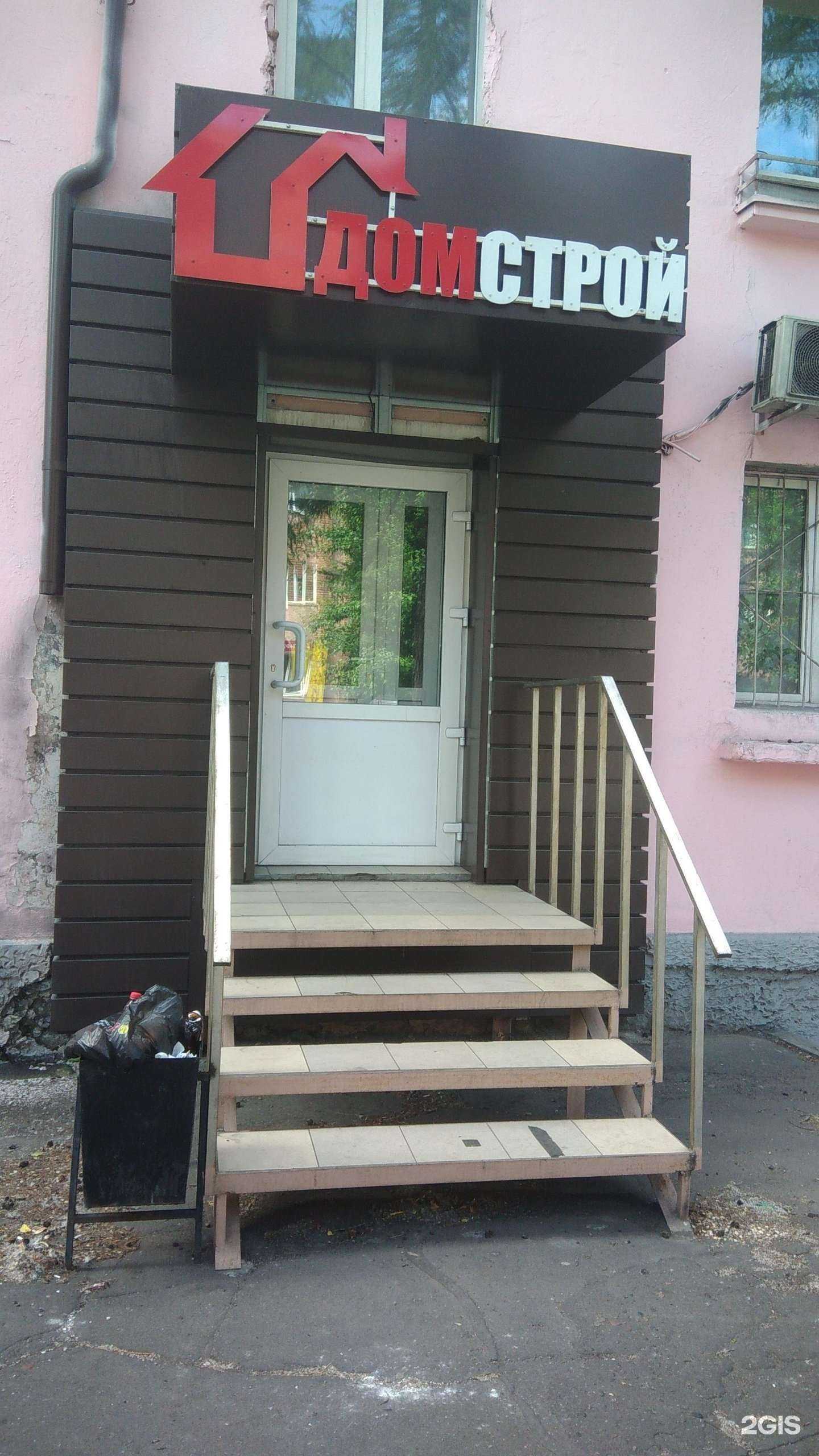 Отзывы на компанию Домстрой в Кызыле c фото