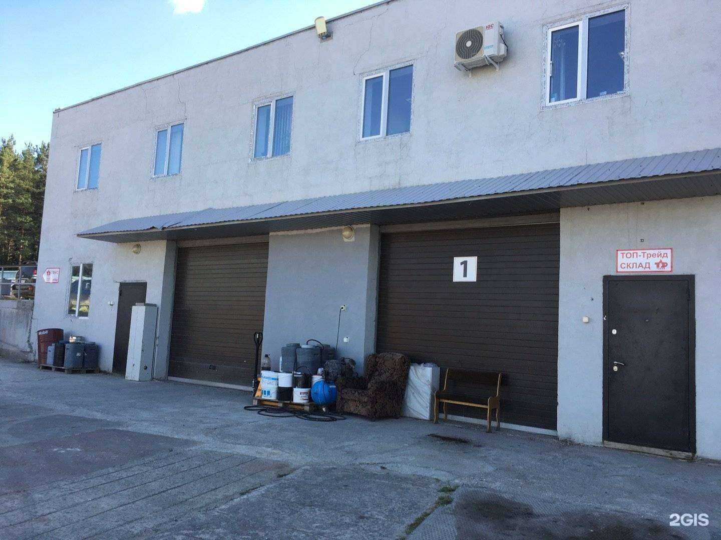 Отзывы на компанию Топ-трейд в Верхней Пышме c фото