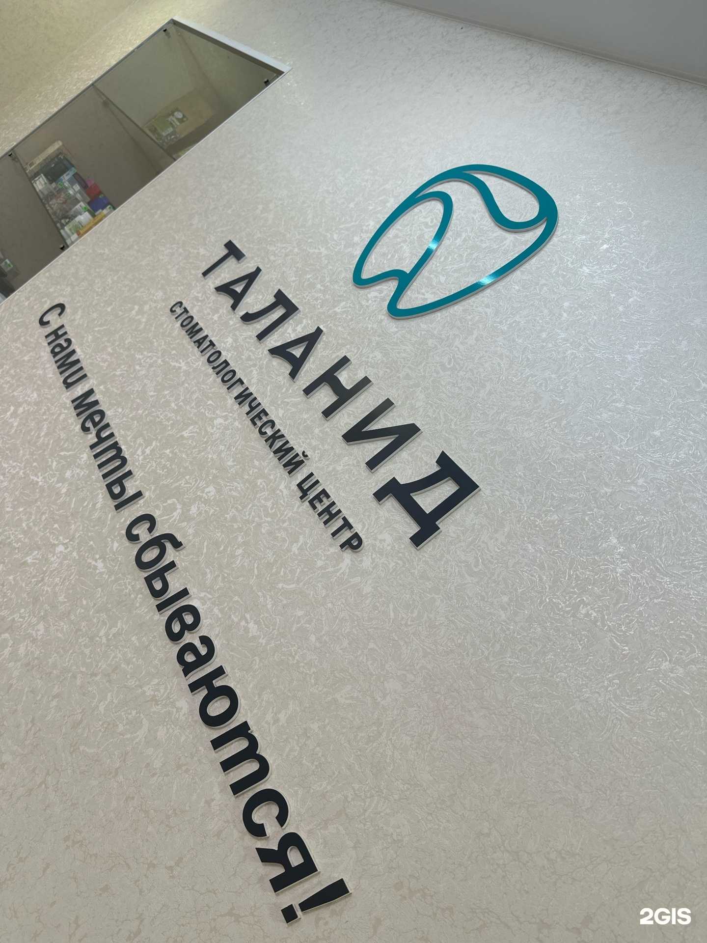 Отзывы на компанию Таланид в г. Казань c фото