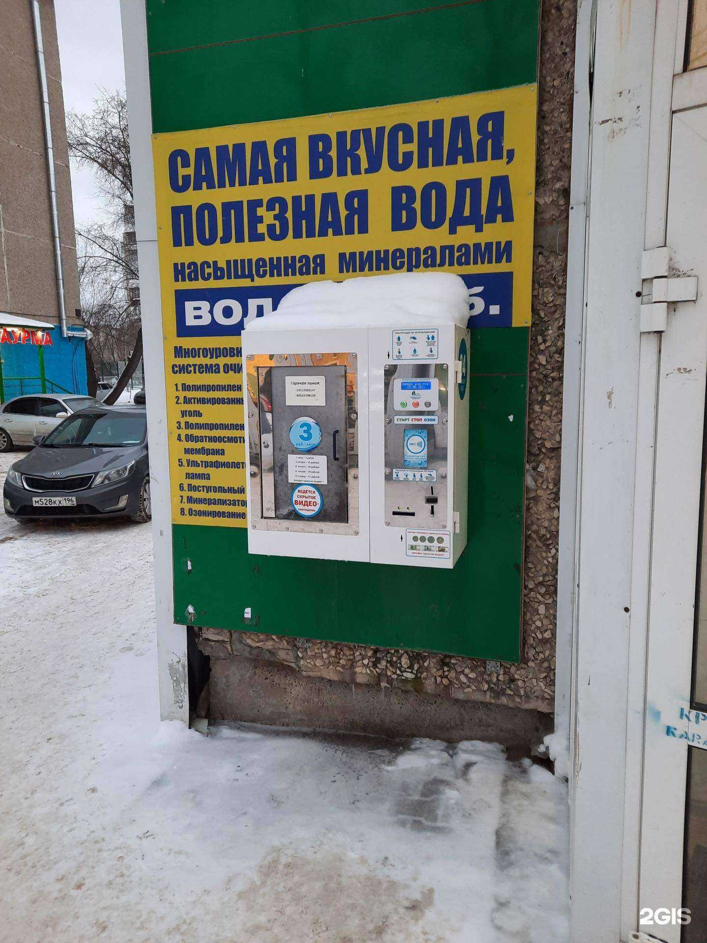 Отзывы на компанию Чистая вода в г. Пермь c фото