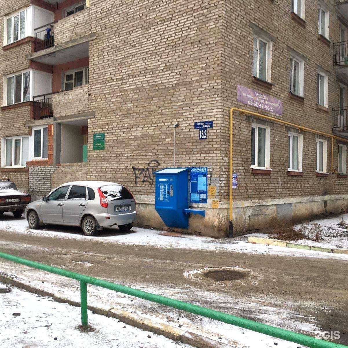 Отзывы на компанию Vodorobot в Уфе c фото