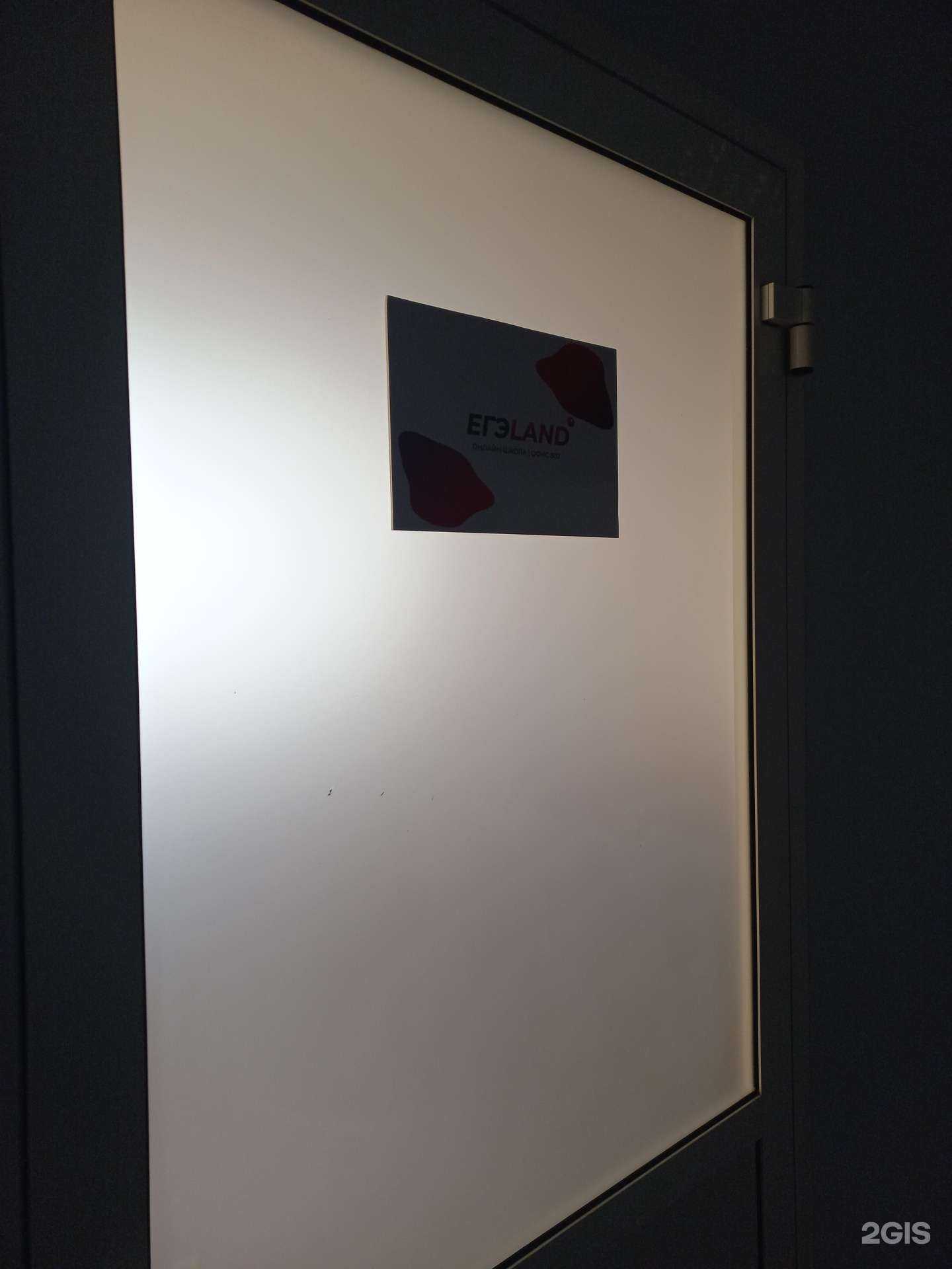 Отзывы на компанию ЕГЭland в Иркутске c фото