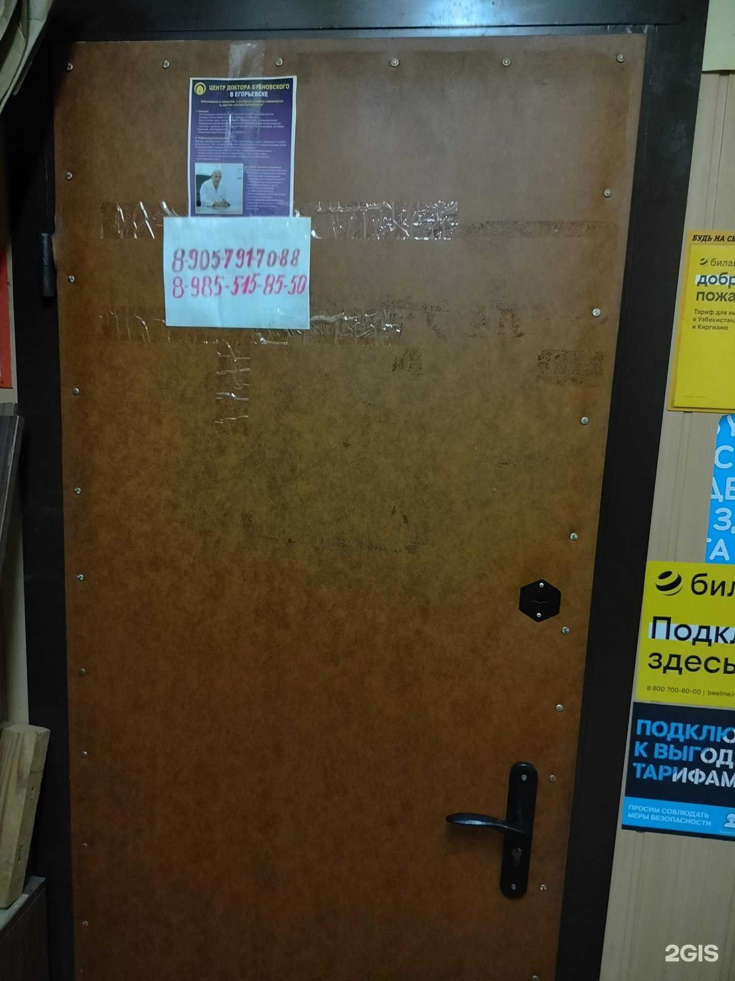 Отзывы на компанию Егорьевский оздоровительно-реабилитационный центр доктора Бубновского С.М. в Егорьевске c фото