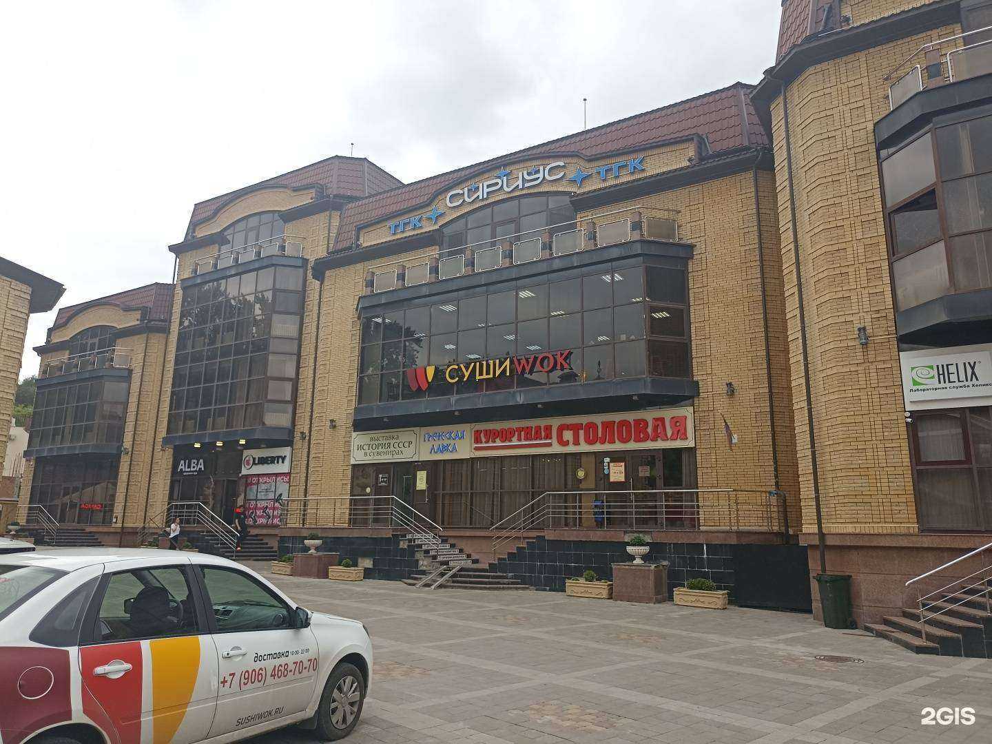 Отзывы на компанию Магазин кисловодского фарфора в Кисловодске c фото - фотография 2 из 2