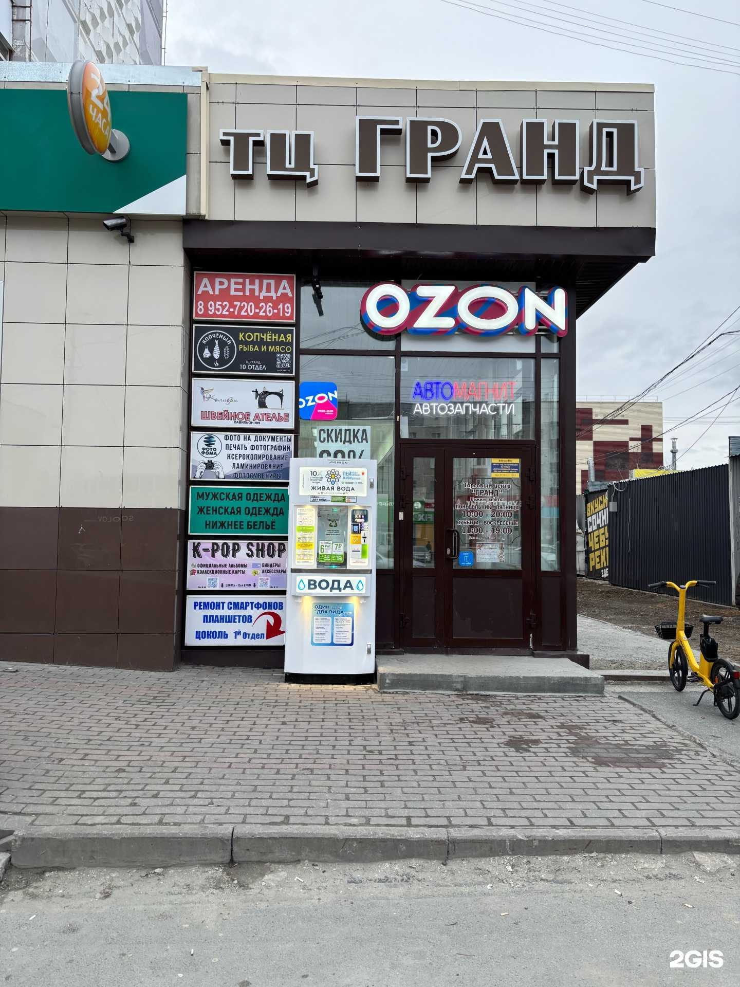 Отзывы на компанию Живая вода в г. Сургут c фото