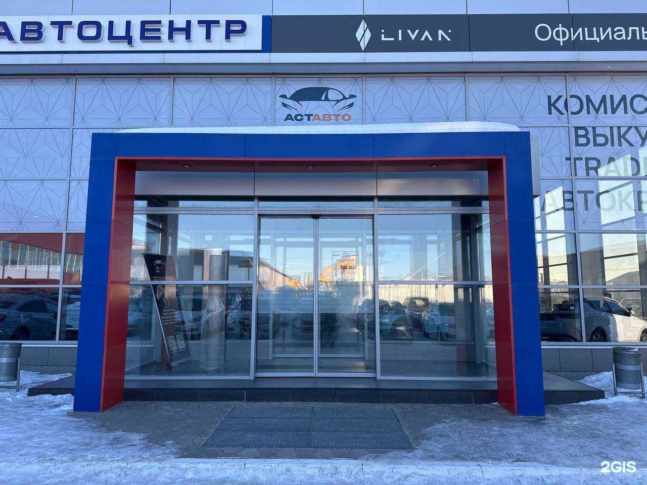 Отзывы на компанию Livan Аставто в г. Оренбург c фото