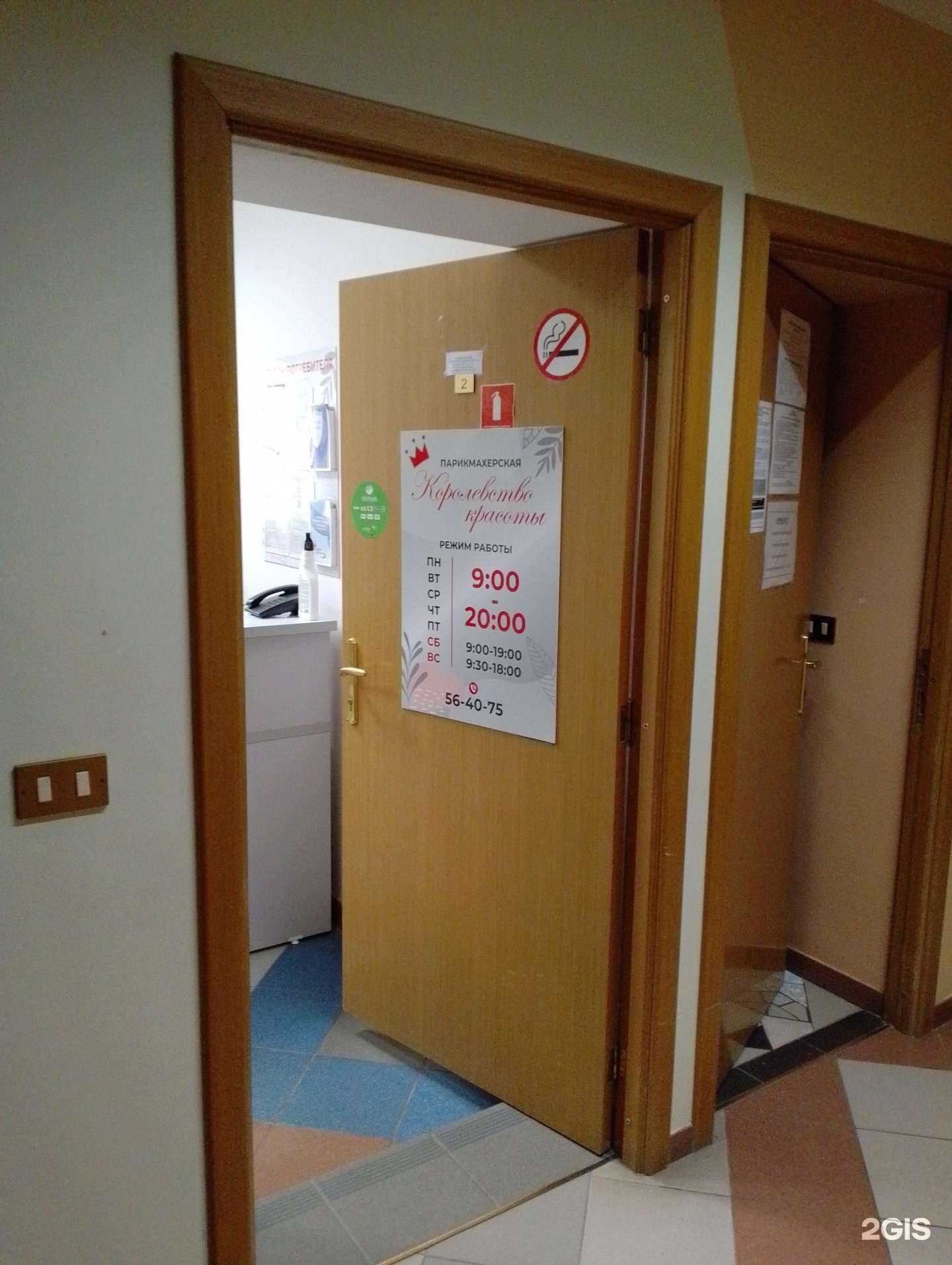 Отзывы на компанию Королевство красоты в Волжском c фото