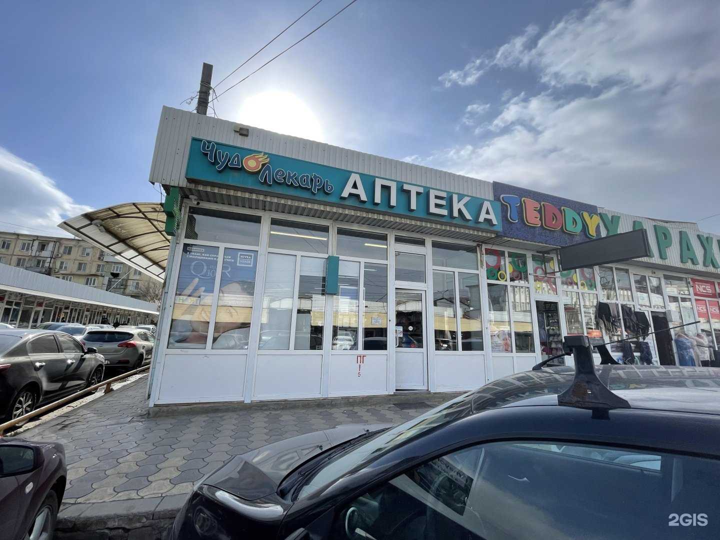 Отзывы на компанию Чудо Лекарь в г. Махачкала c фото