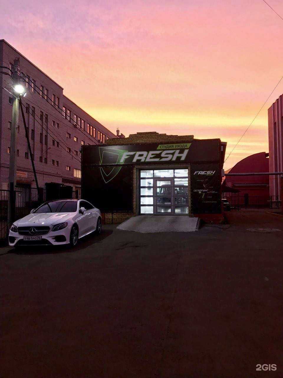 Отзывы на компанию Fresh в Ярославле c фото