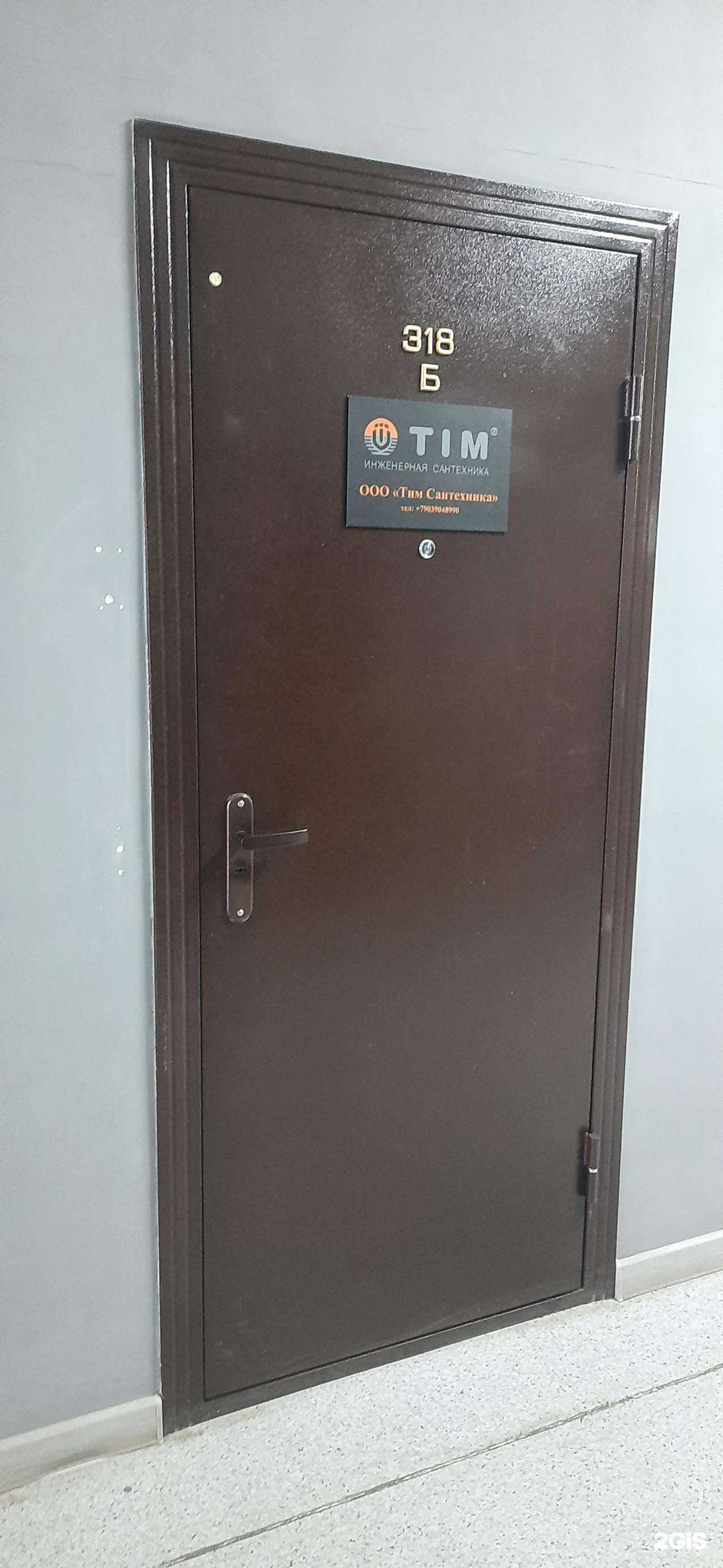 Отзывы на компанию Тим сантехника в Новосибирске c фото