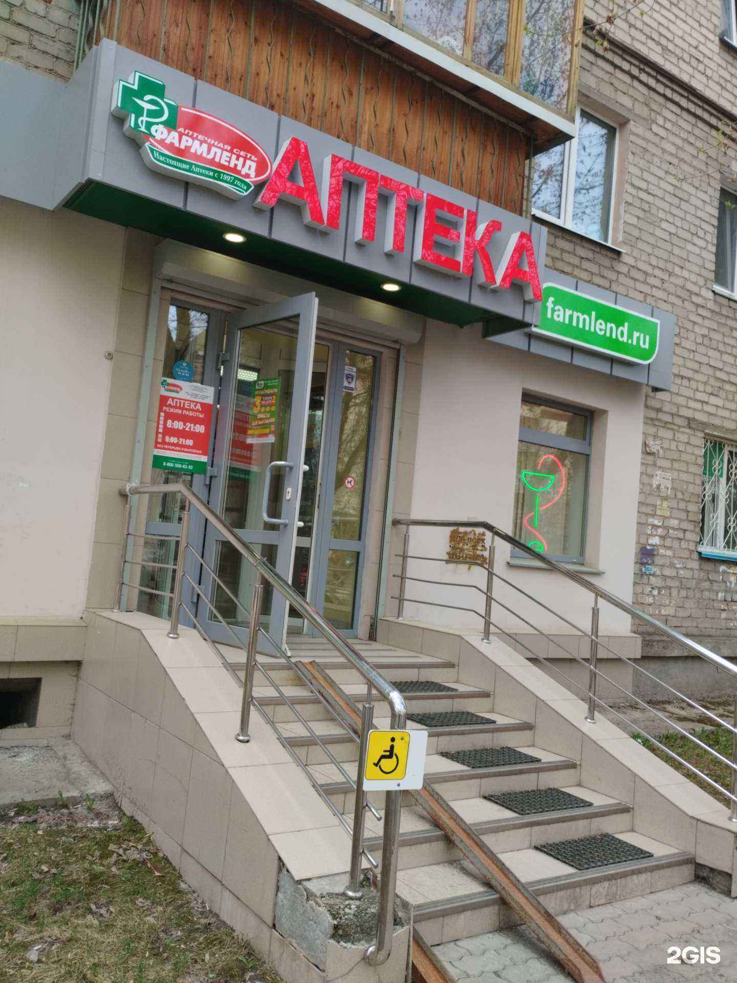 Отзывы на компанию Фармленд в Екатеринбурге c фото