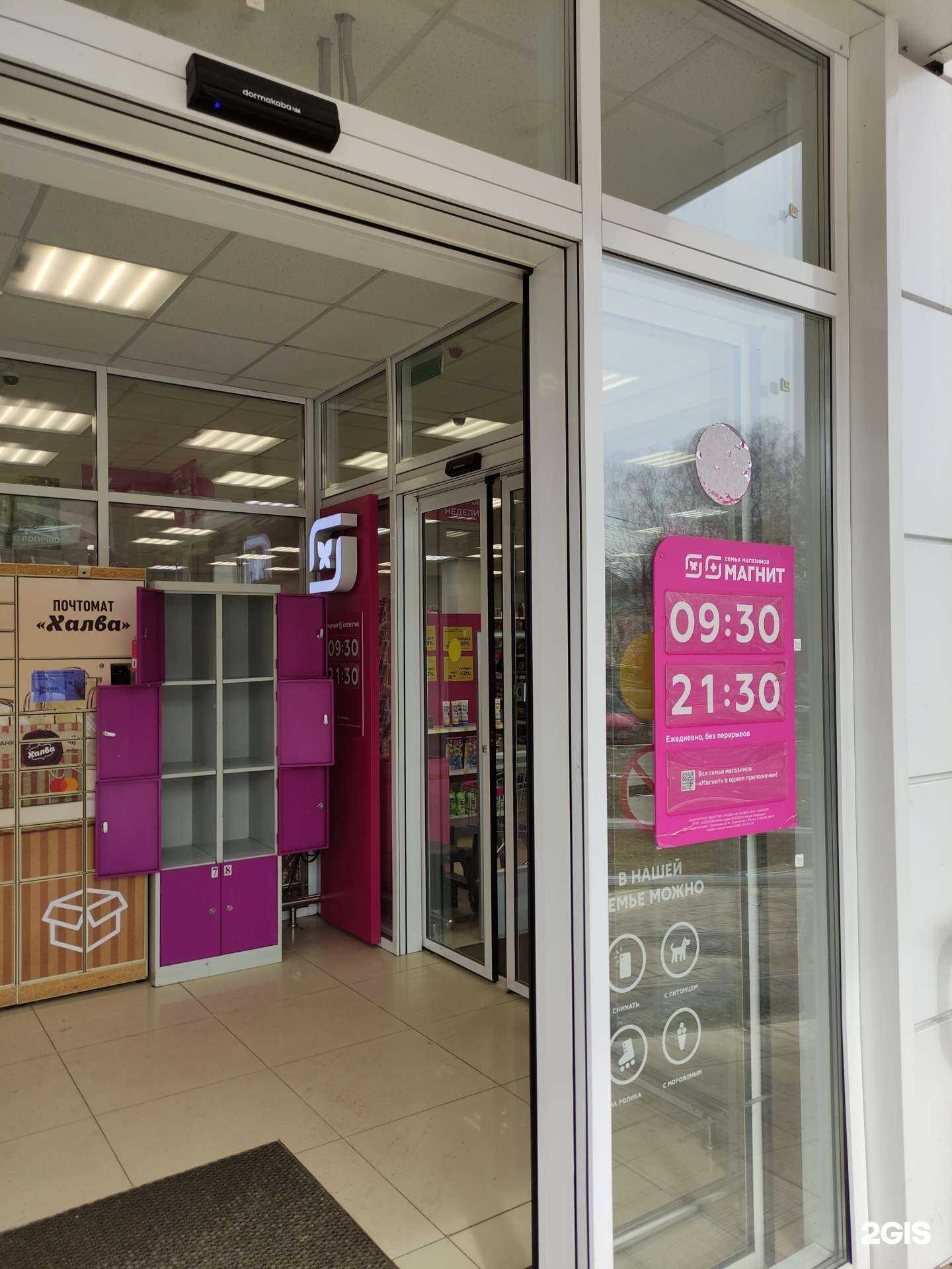 Отзывы на компанию Магнит Косметик в г. Лобня c фото