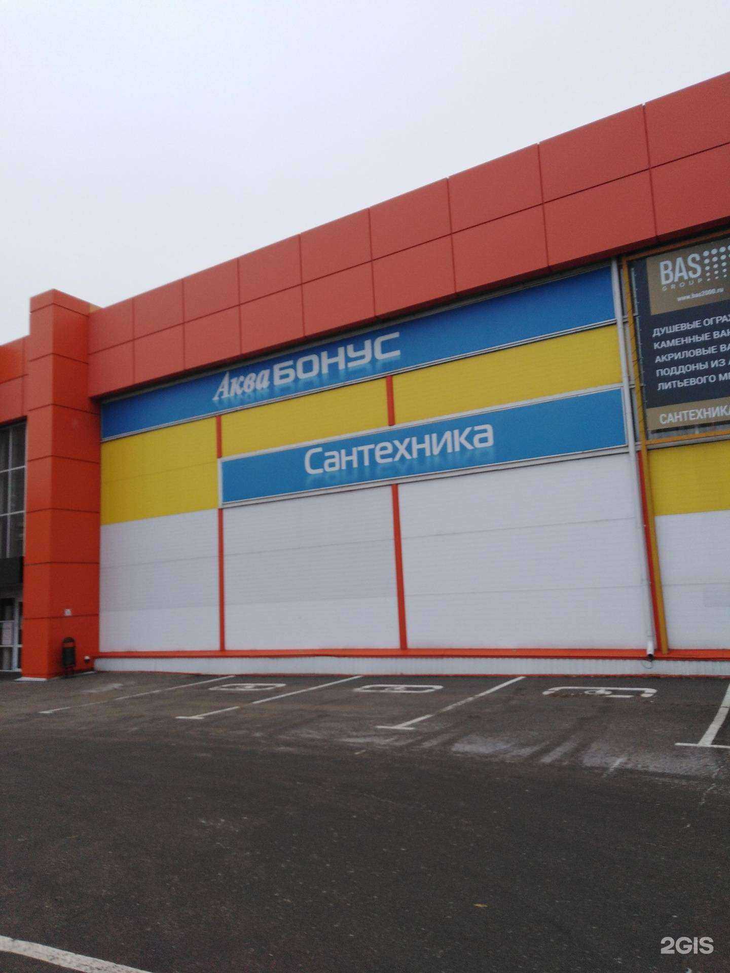 Отзывы на компанию АкваБонус в Тамбове c фото - фотография 2 из 2