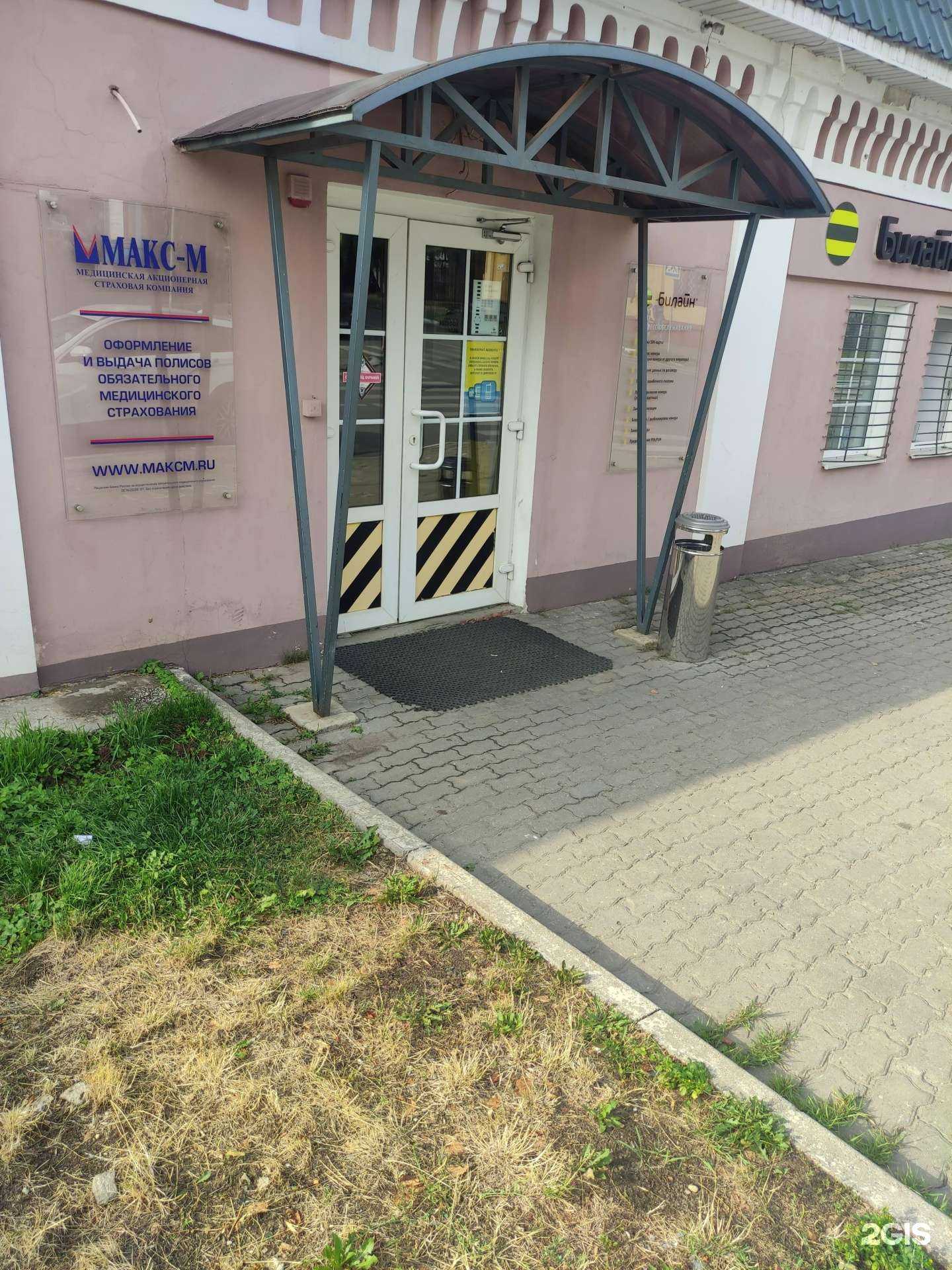 Отзывы на компанию Макс-М в г. Ногинск c фото