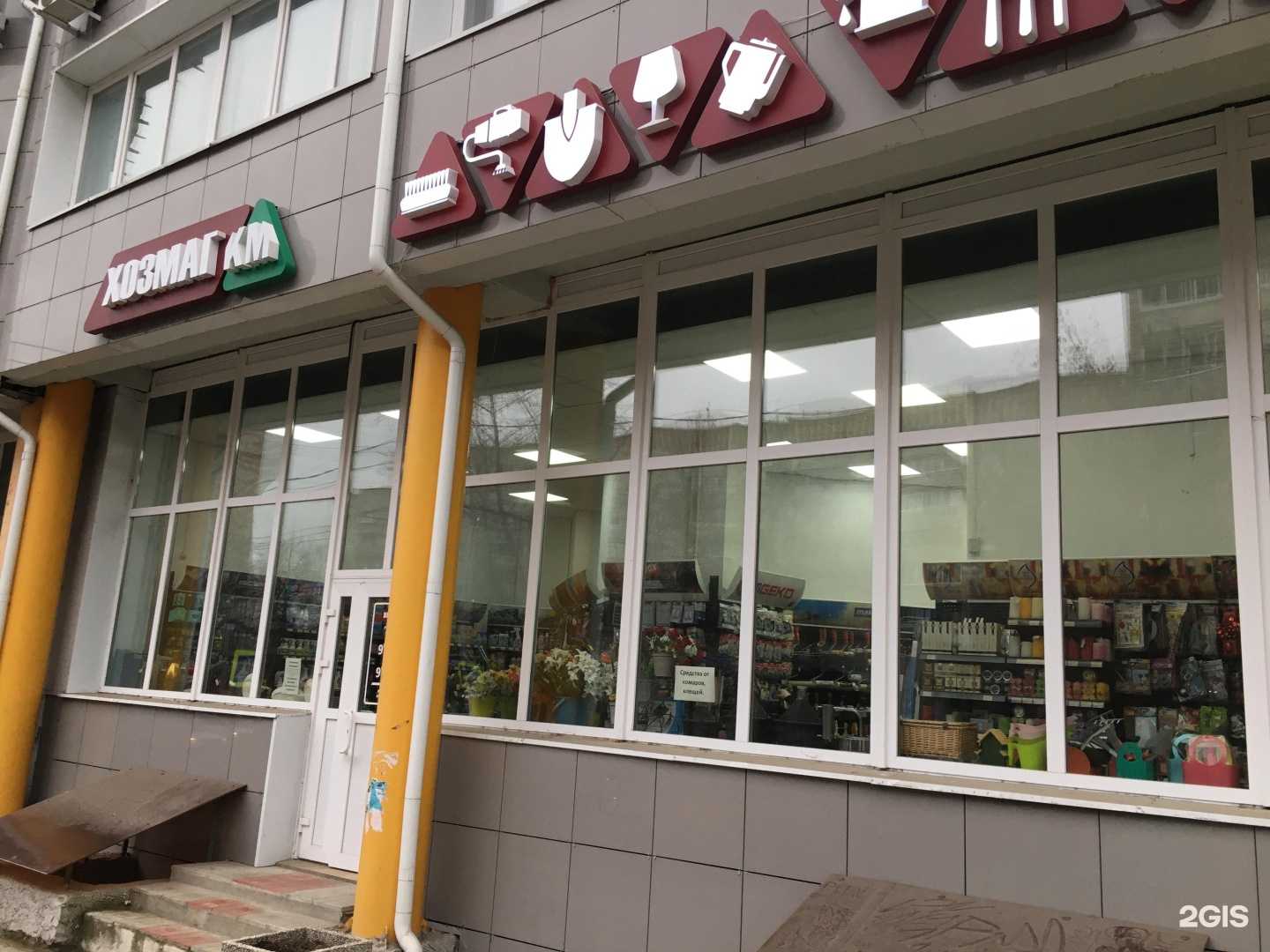 Отзывы на компанию Хозмаг в г. Калуга c фото