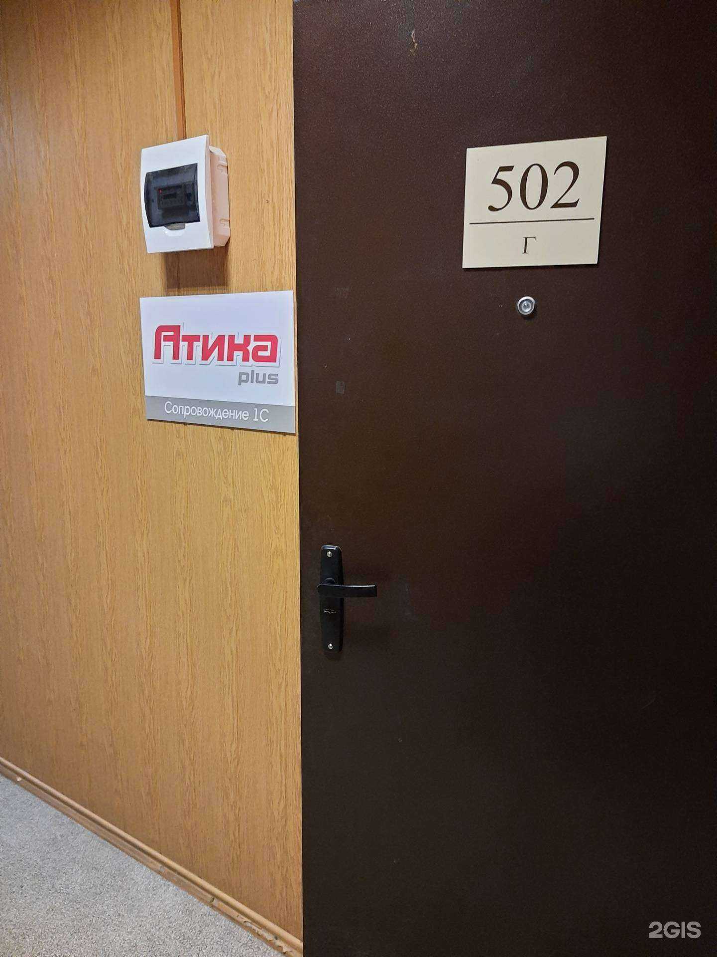 Отзывы на компанию Атика-Плюс в г. Новосибирск c фото