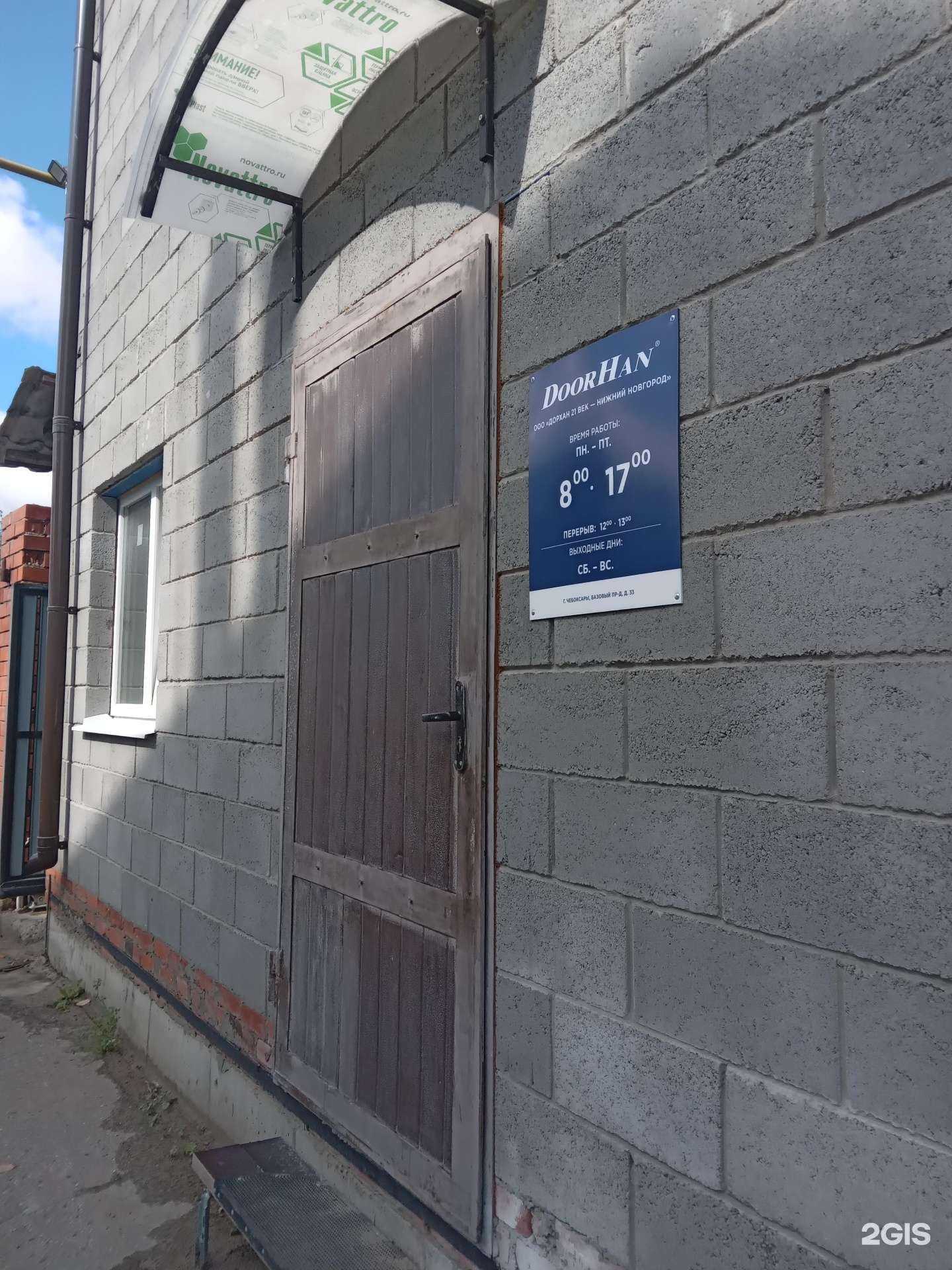Отзывы на компанию DoorHan в г. Чебоксары c фото