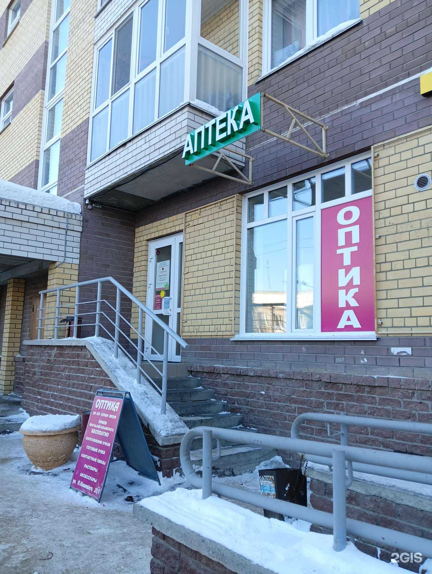 Отзывы на компанию Главная в Омске c фото