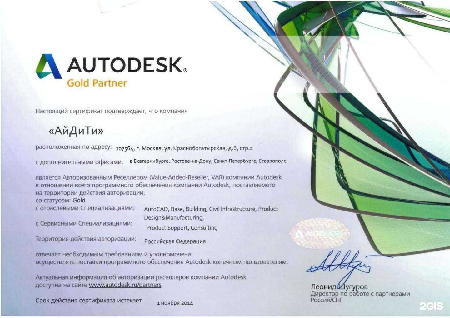 Отзывы на компанию Сети в Екатеринбурге c фото