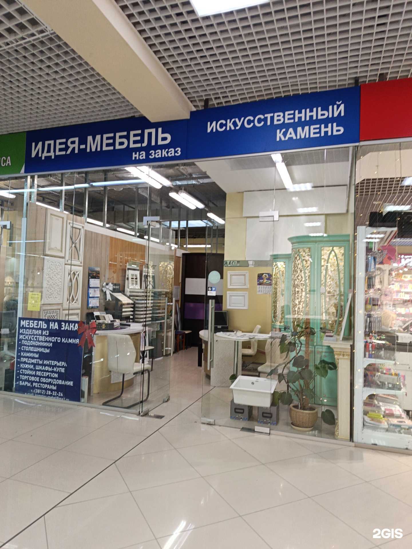 Отзывы на компанию Идея в Омске c фото