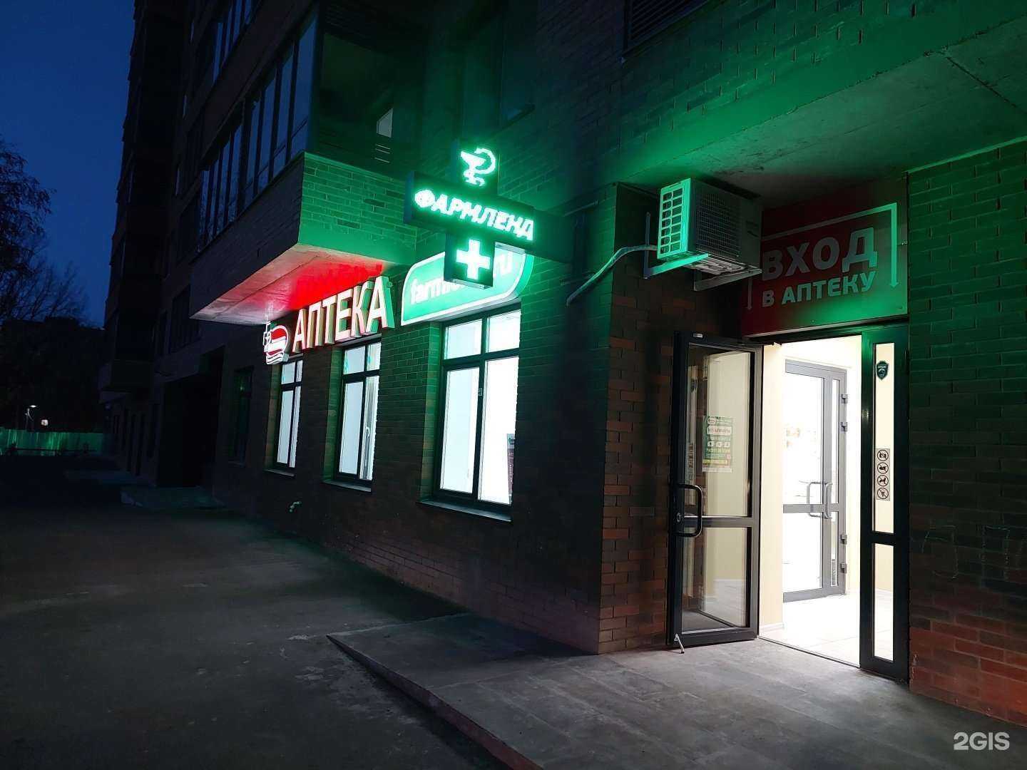 Отзывы на компанию Фармленд в г. Ижевск c фото