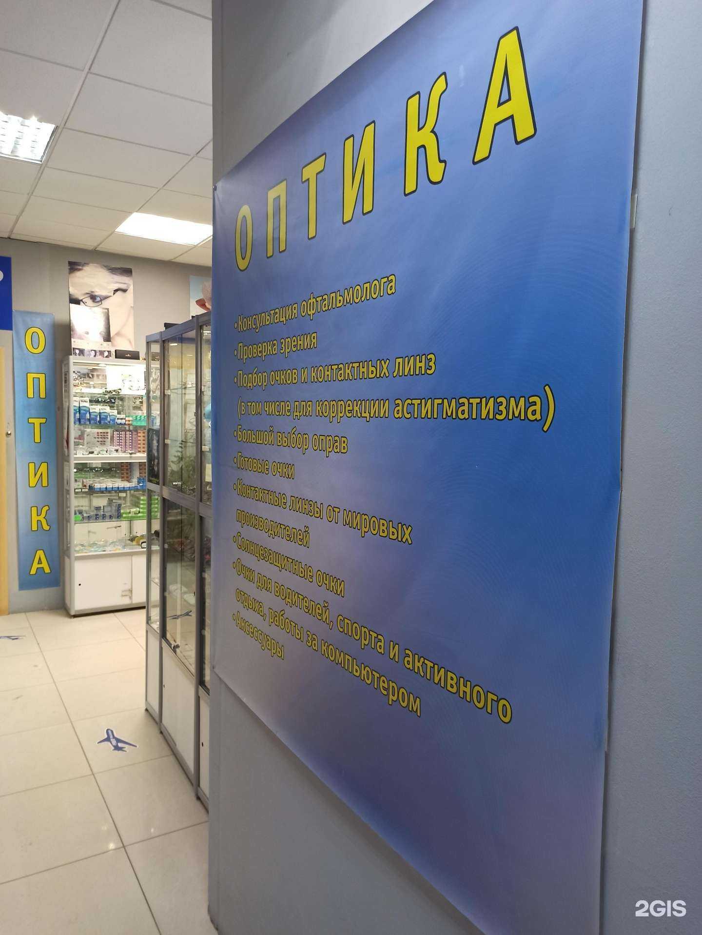 Отзывы на компанию Optic lux в г. Мурманск c фото