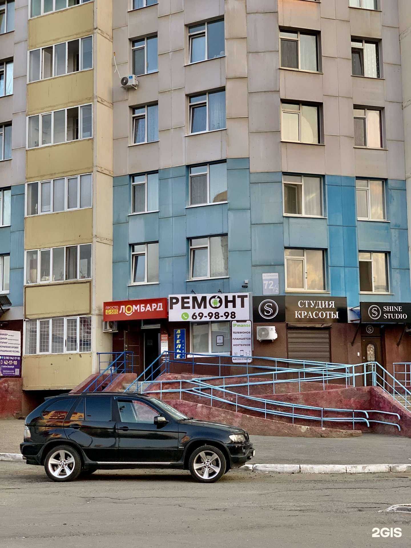 Отзывы на компанию Ipman56 в г. Оренбург c фото