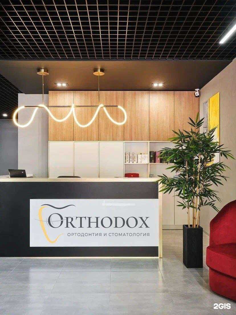 Отзывы на компанию Orthodox в Тюмени c фото