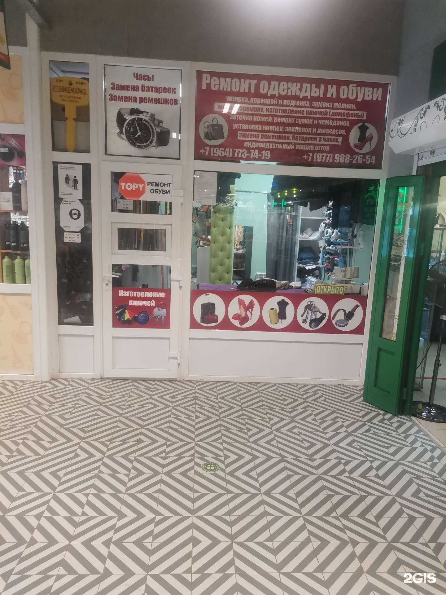 Отзывы на компанию Дом быта в Подольске c фото