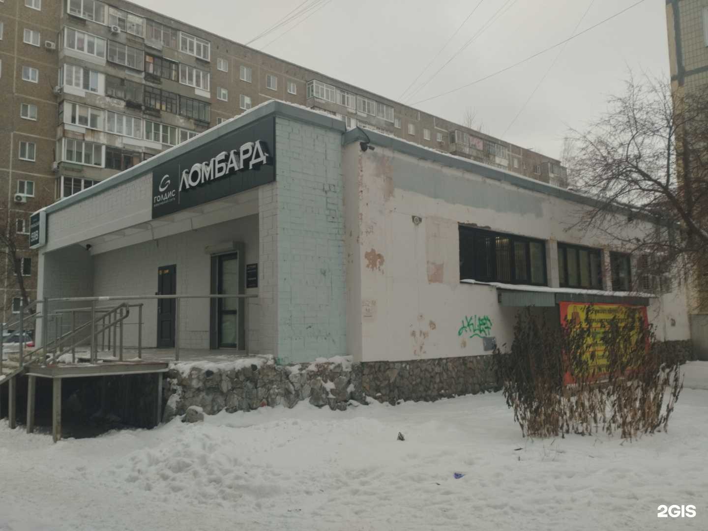 Отзывы на компанию Мастерская по ремонту обуви и изготовлению ключей в Екатеринбурге c фото - фотография 2 из 2