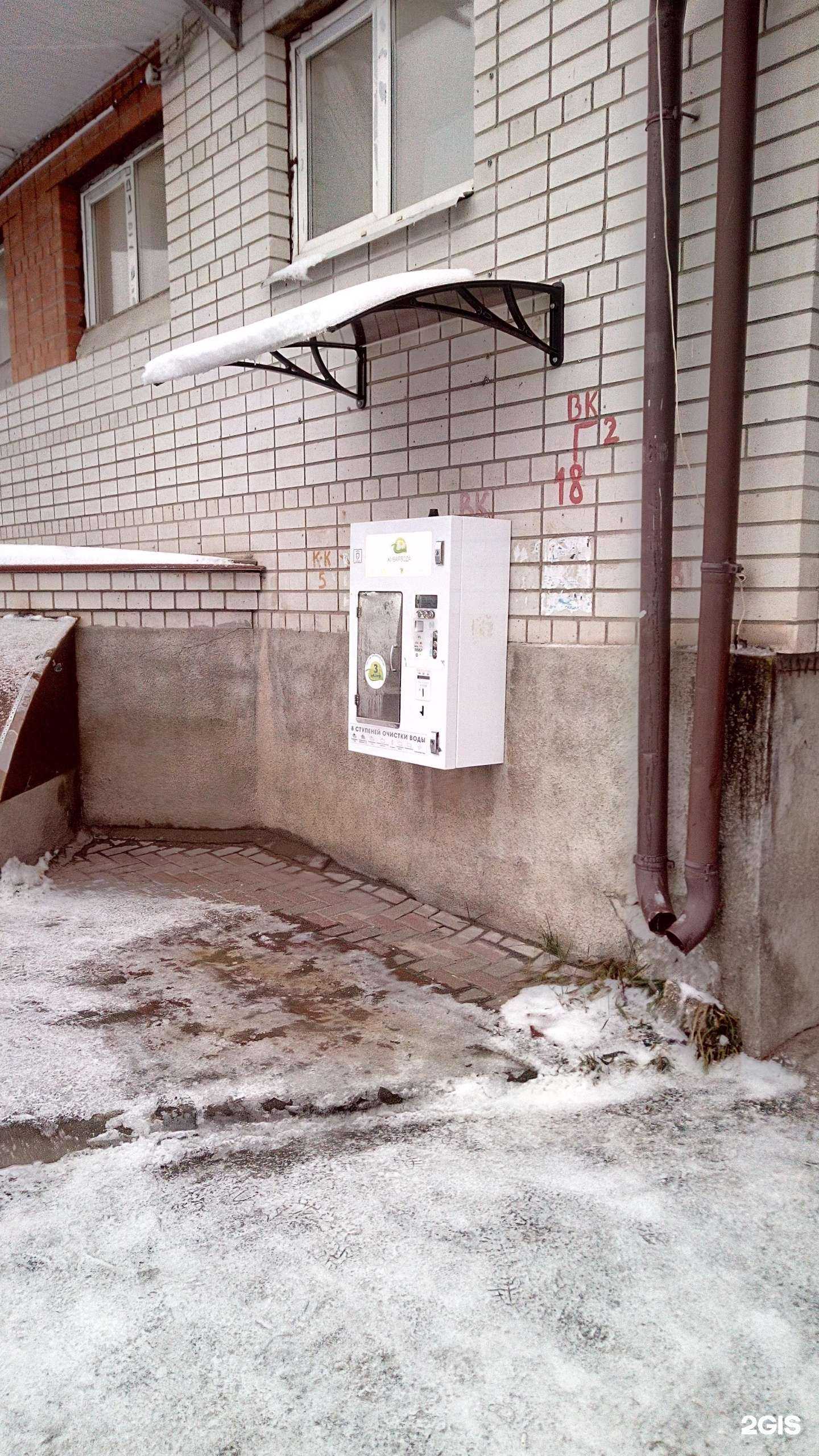 Отзывы на компанию Живая вода в Владимире c фото