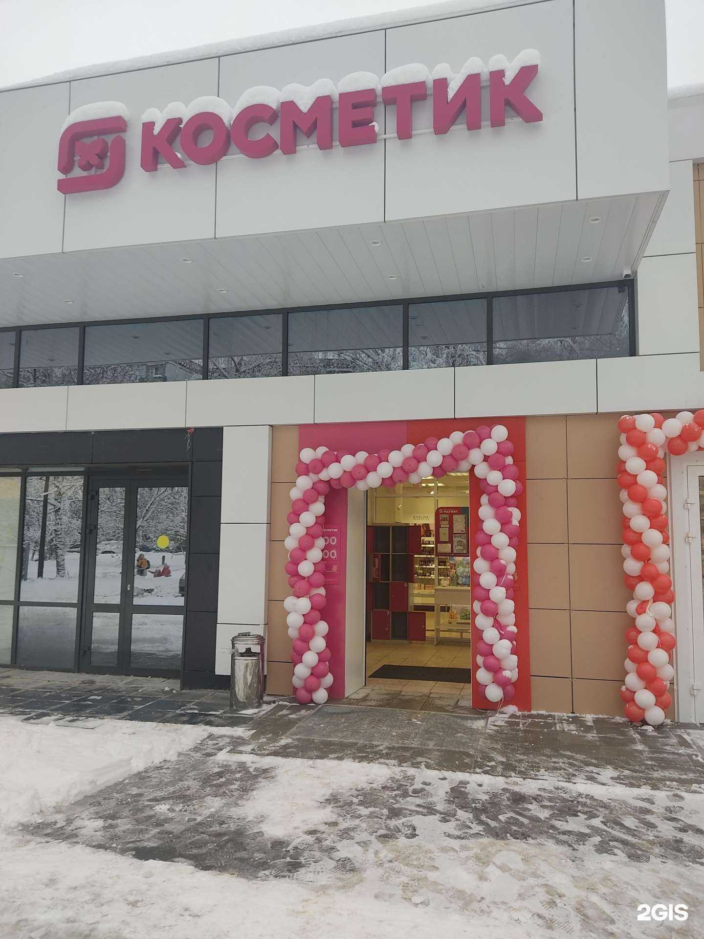 Отзывы на компанию Магнит косметик в Нижнем Новгороде c фото