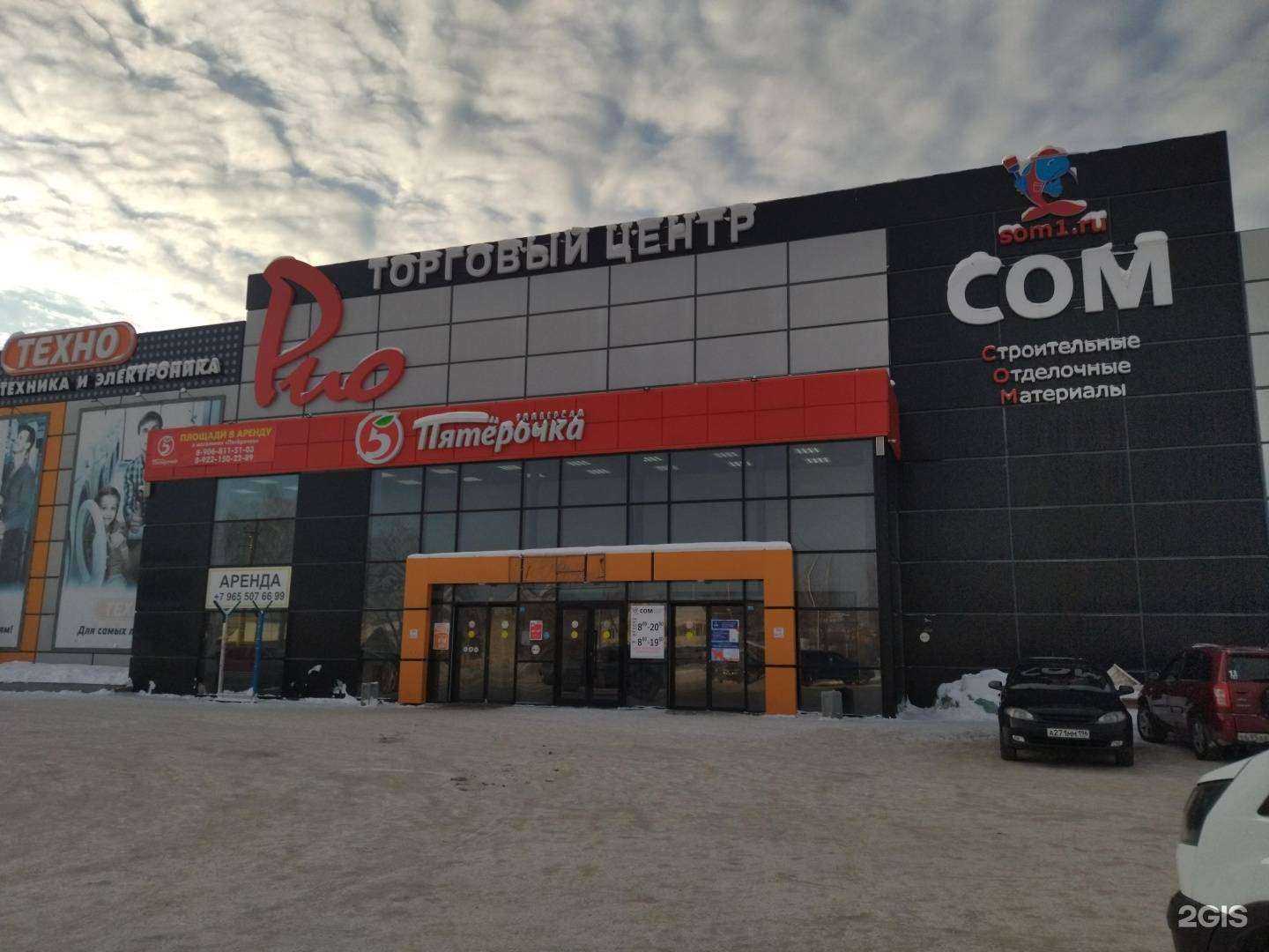 Отзывы на компанию Сом в Красноуфимске c фото