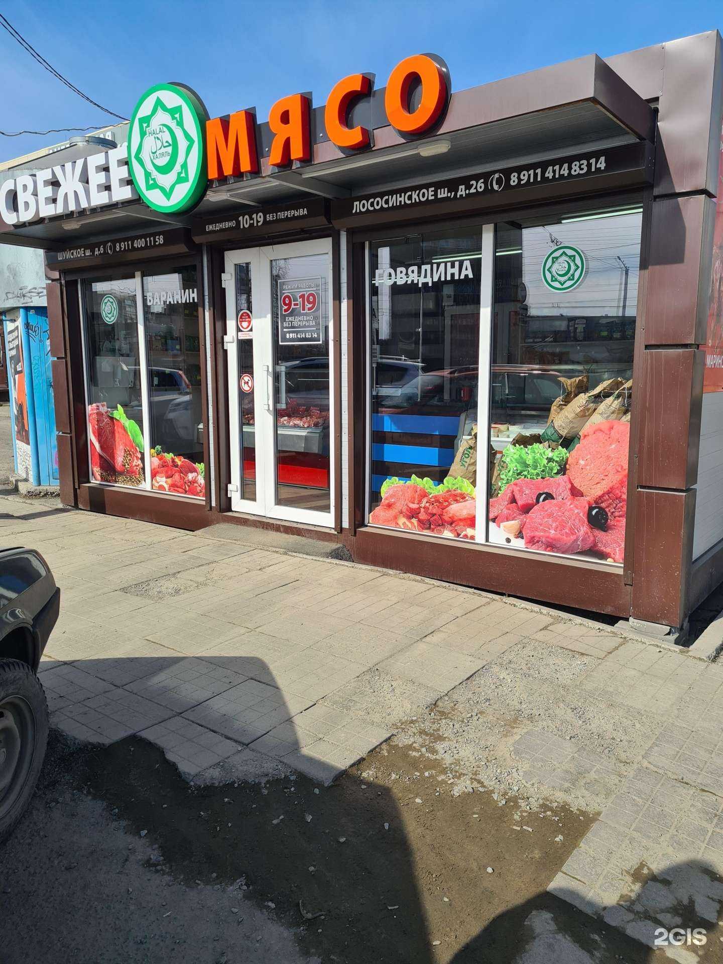 Отзывы на компанию Магазин мясной продукции в г. Петрозаводск c фото