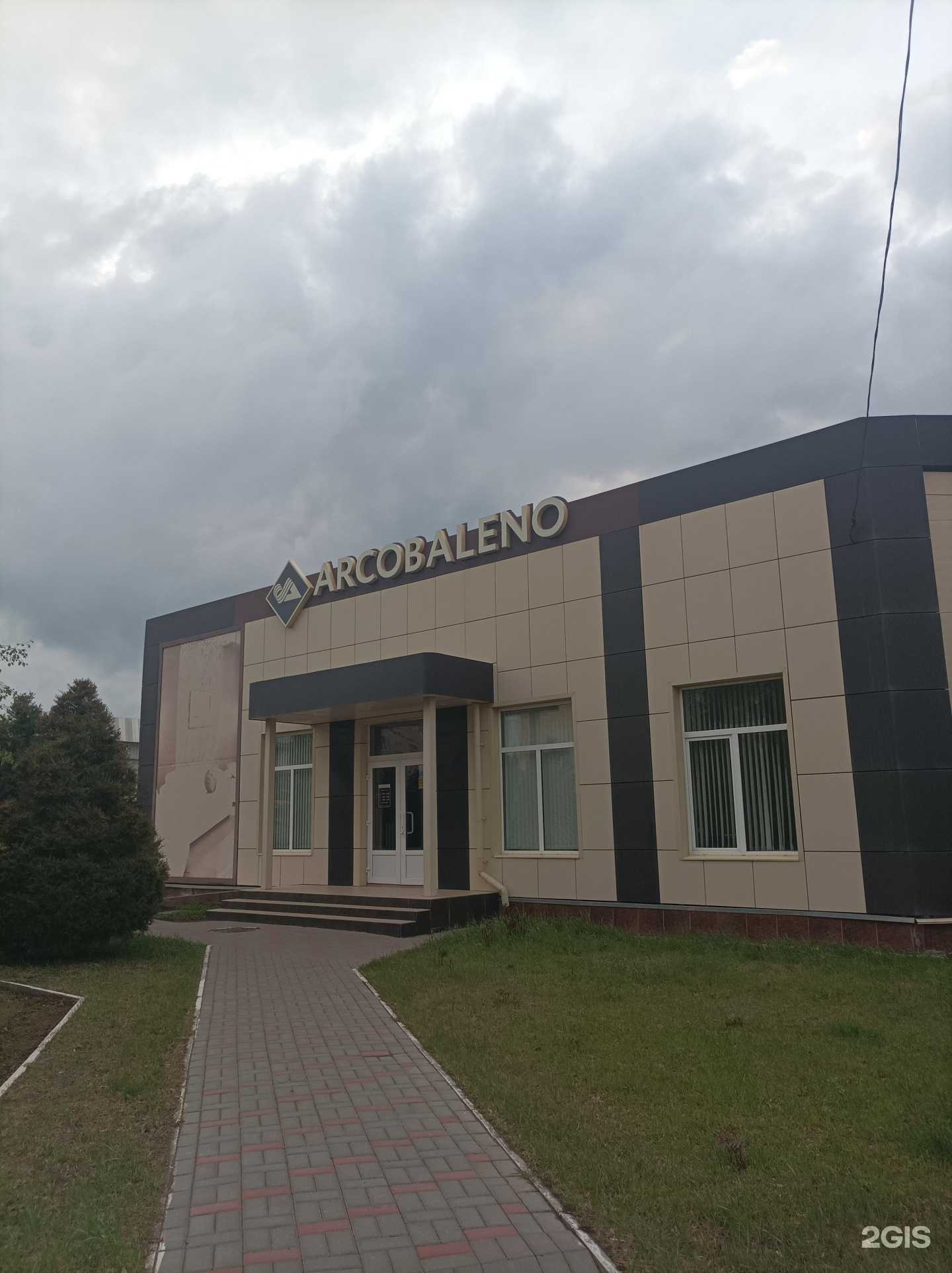 Отзывы на компанию Arcobaleno в Камышине c фото