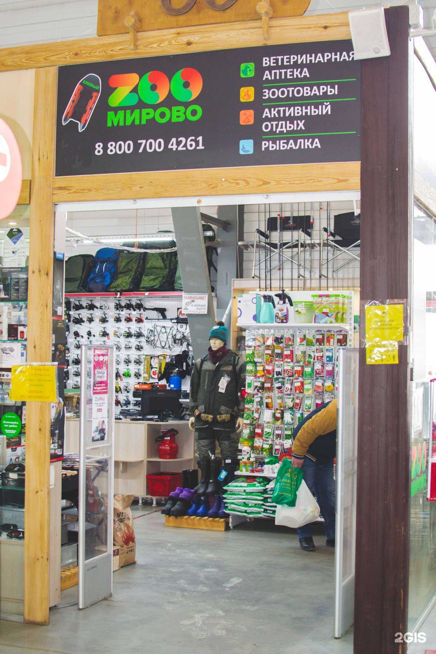 Отзывы на компанию ZOOмирово в Барнауле c фото