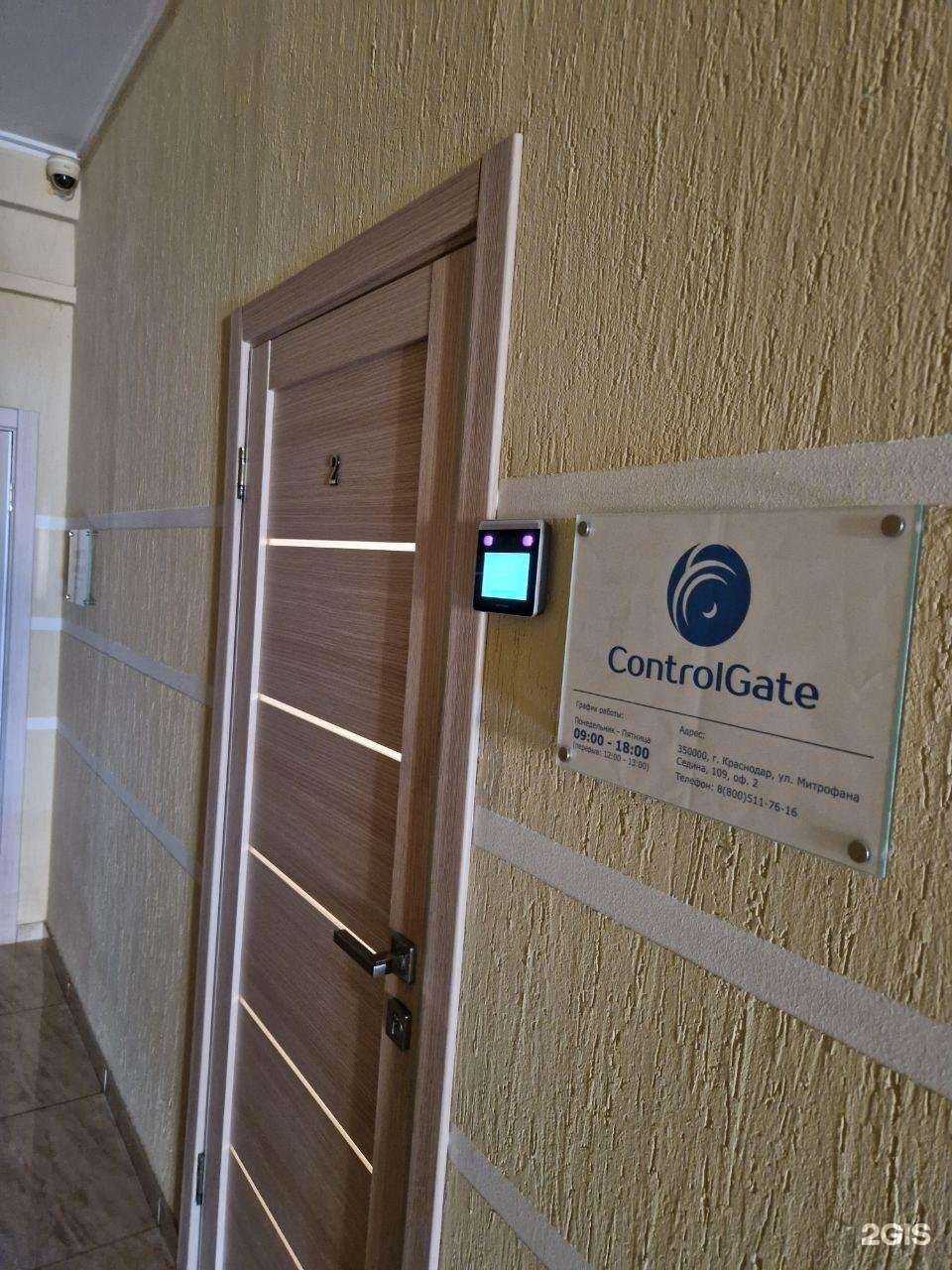 Отзывы на компанию Controlgate в Краснодаре c фото