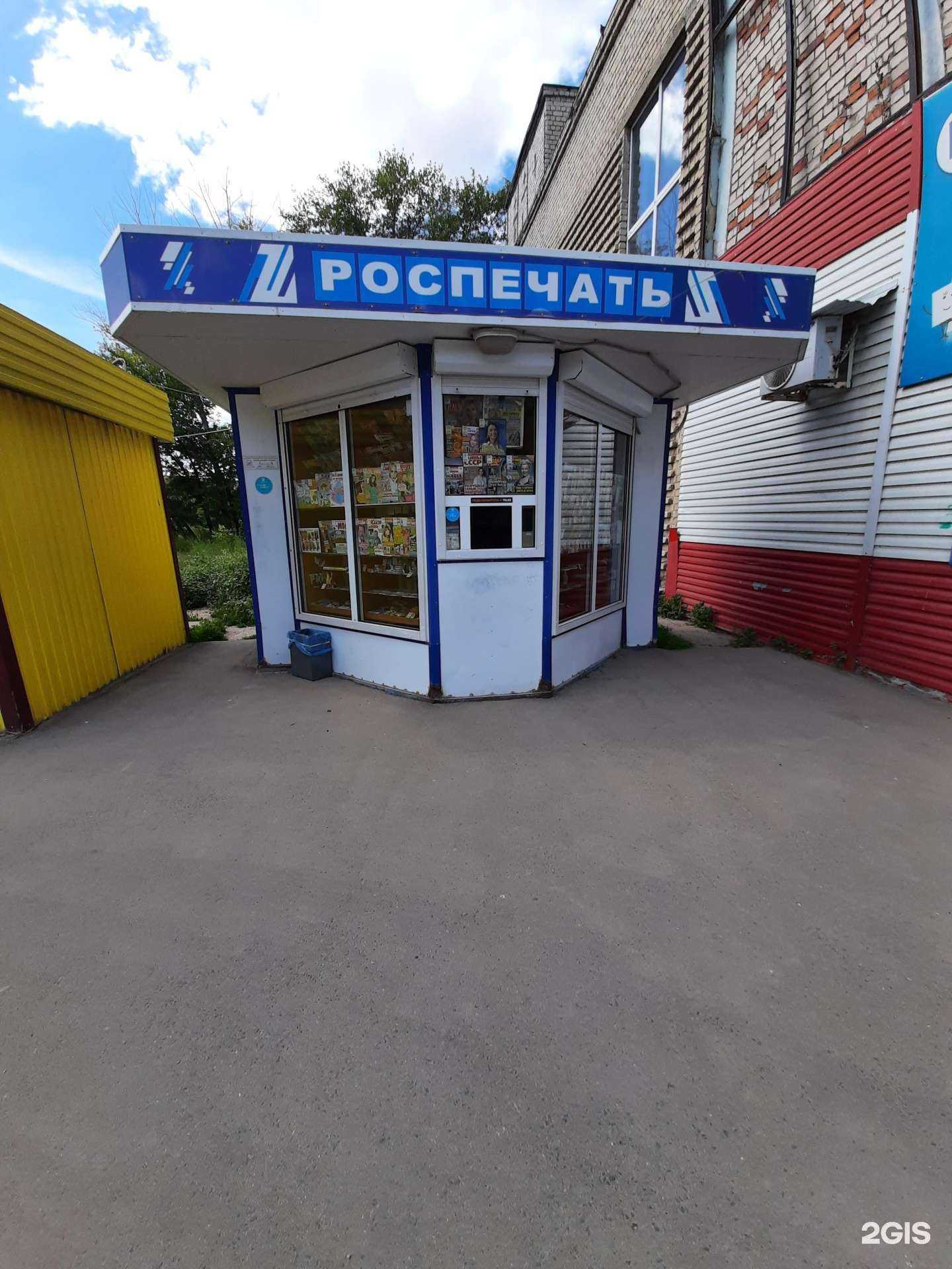 Отзывы на компанию Роспечать в Сызрани c фото