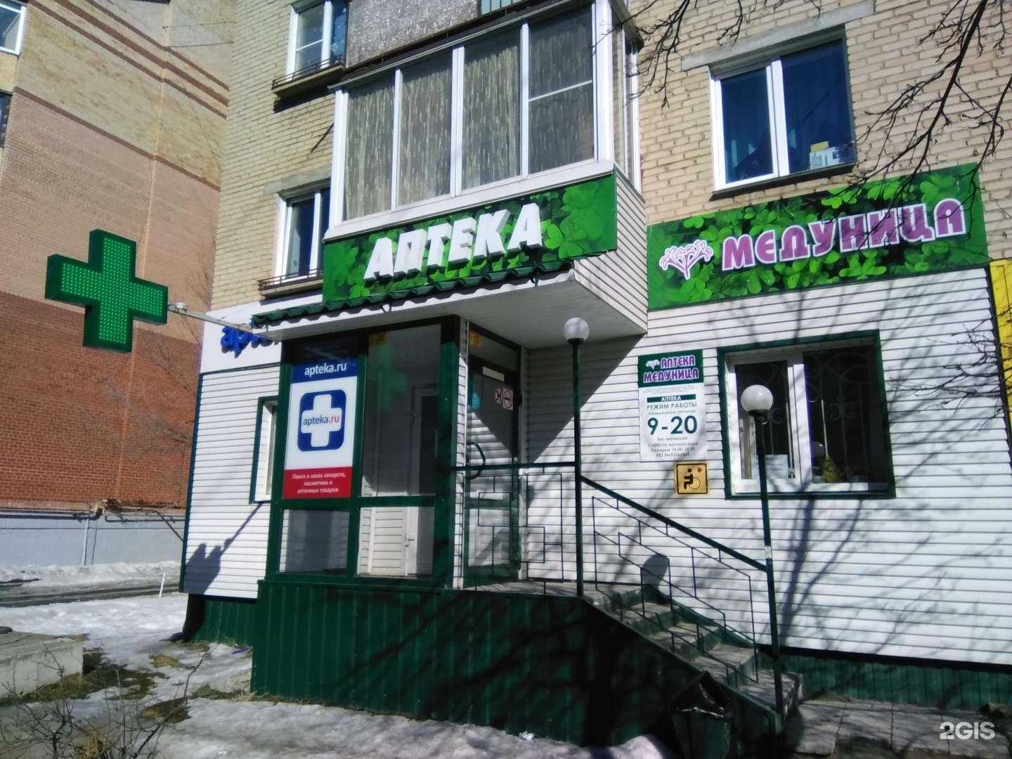 Отзывы на компанию Медуница в Чебаркуле c фото