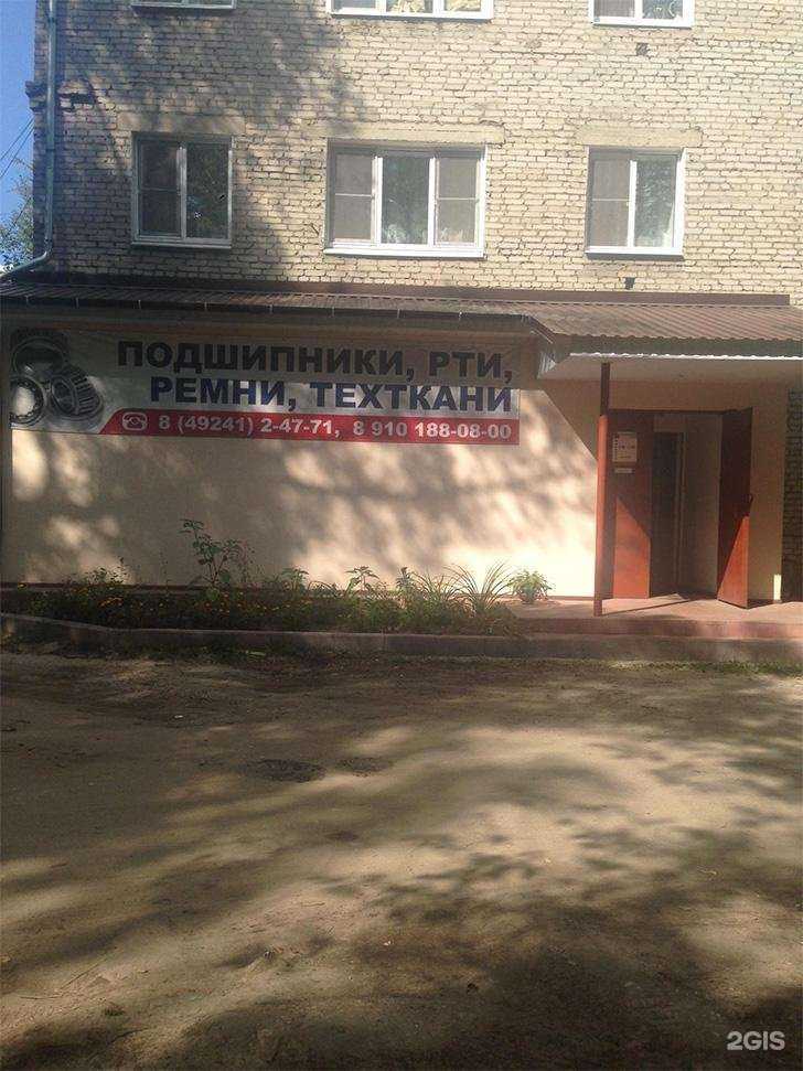 Отзывы на компанию Заготпромторг в г. Гусь-Хрустальный c фото