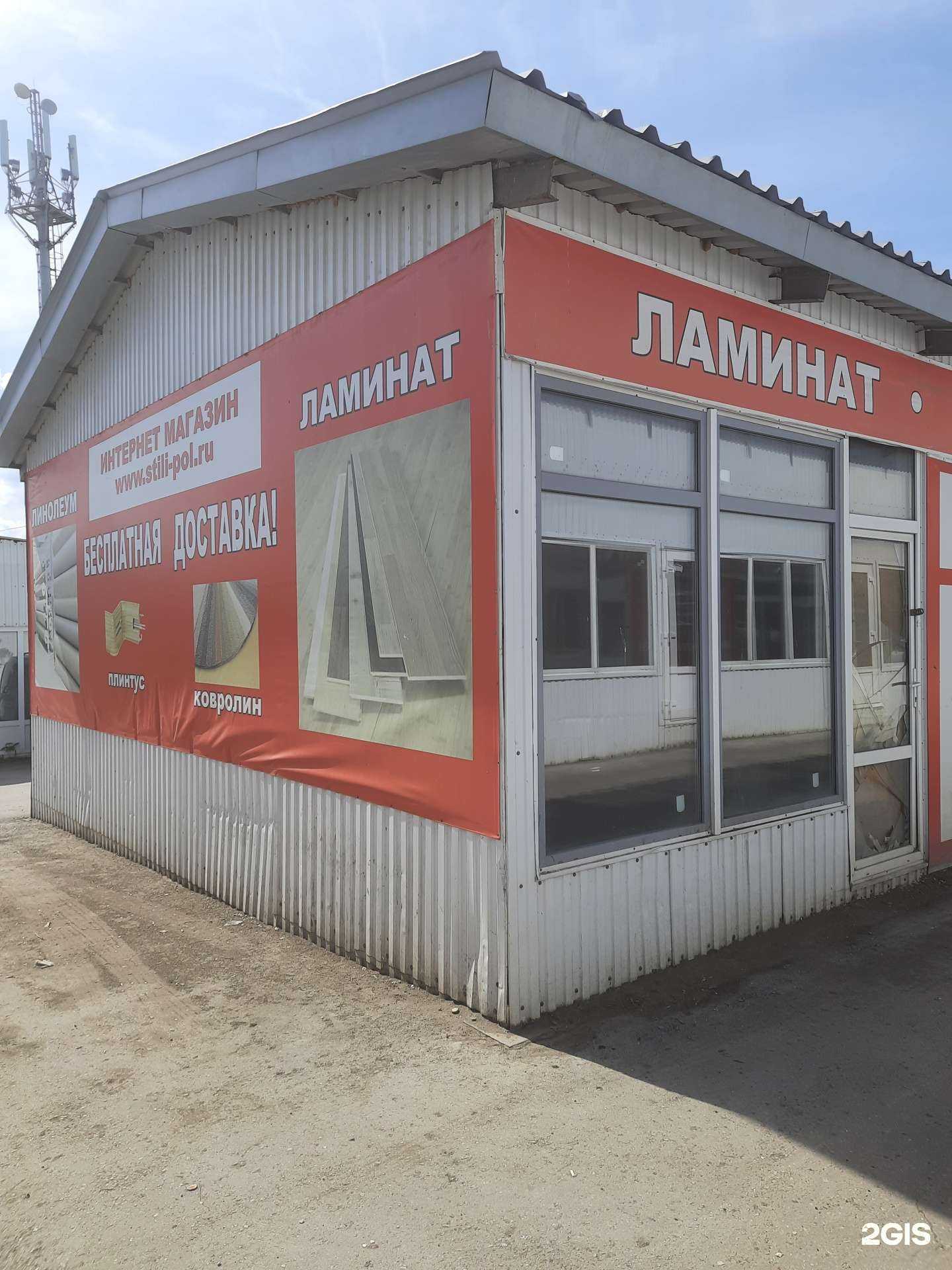 Отзывы на компанию Магазин отделочных и строительных материалов в Самаре c фото - фотография 2 из 2