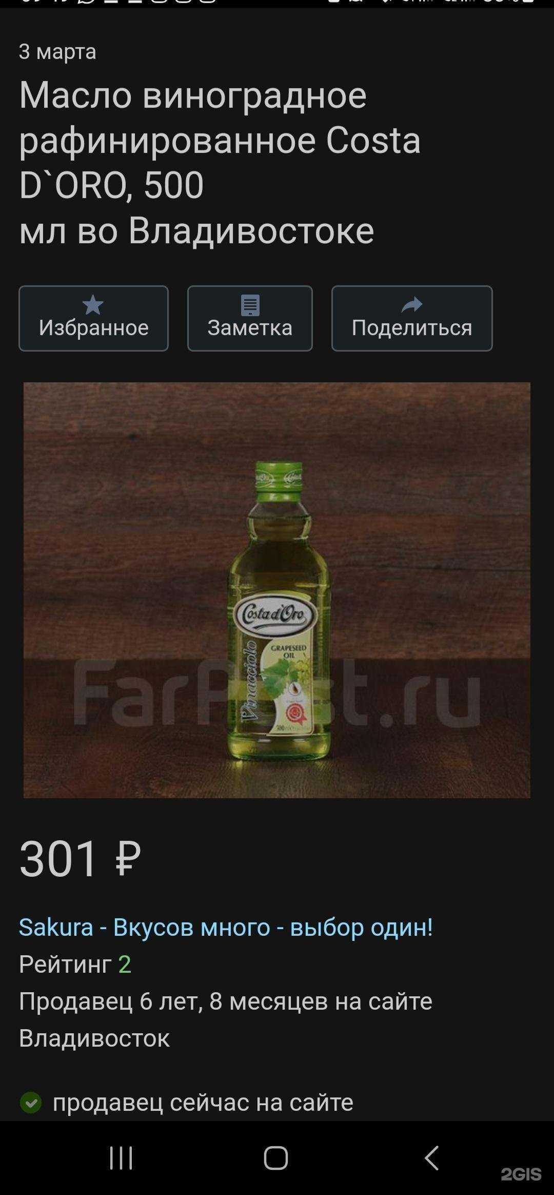 Отзывы на компанию Сакура в Владивостоке c фото