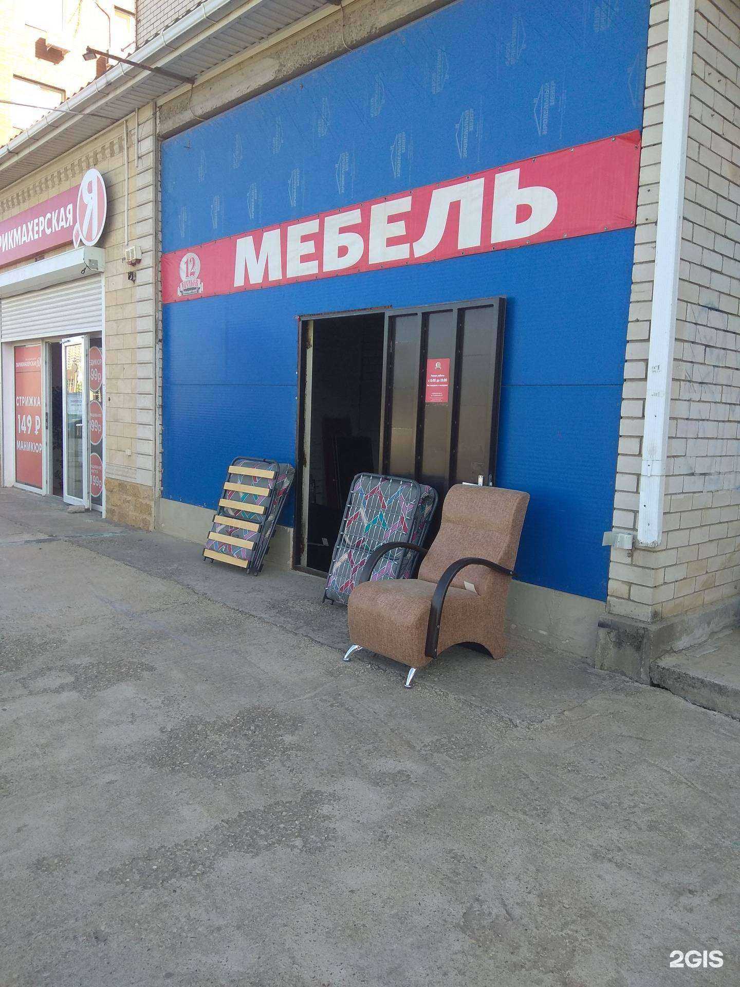 Отзывы на компанию Мебельный салон в г. Краснодар c фото