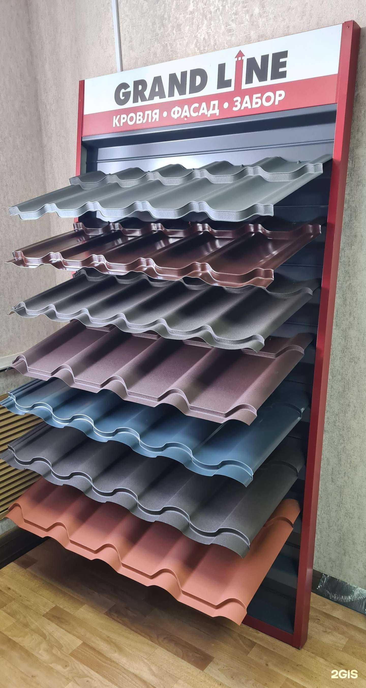 Отзывы на компанию Grand line в Белгороде c фото