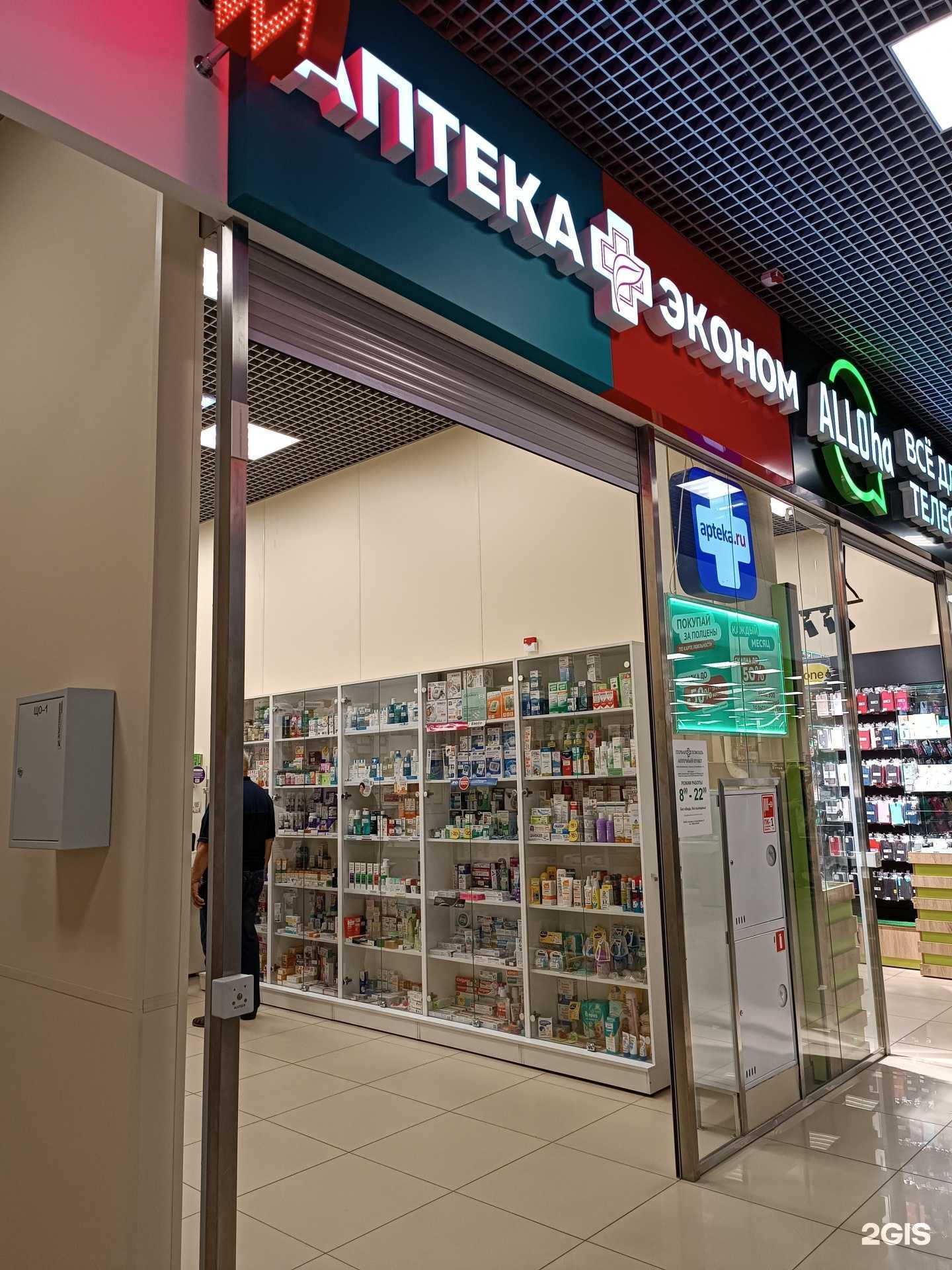 Отзывы на компанию Аптека Эконом в Барнауле c фото