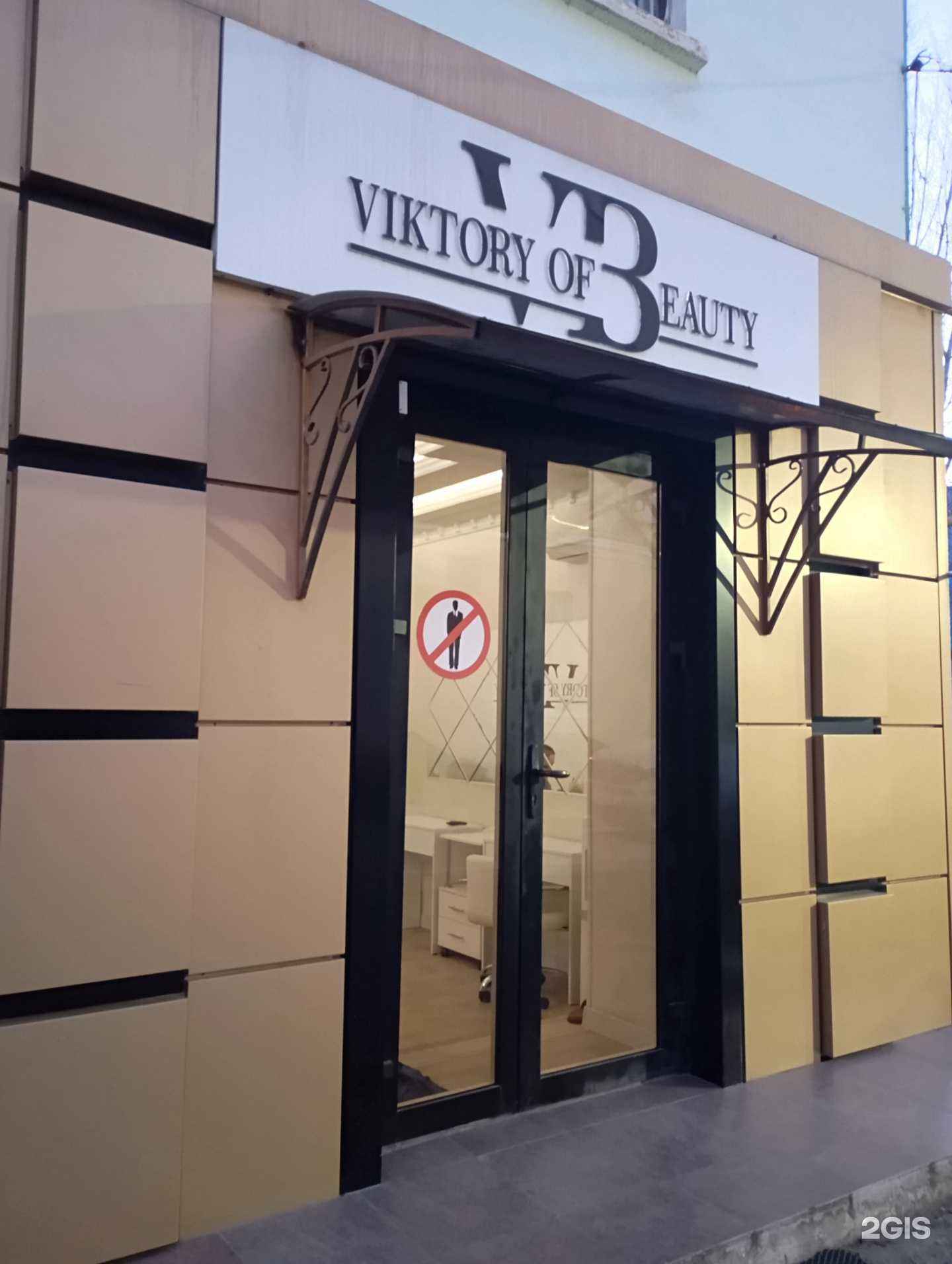 Отзывы на компанию Viktory of beauty в г. Грозный c фото