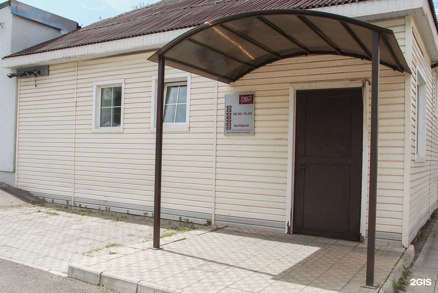 Отзывы на компанию Red Point в Оренбурге c фото